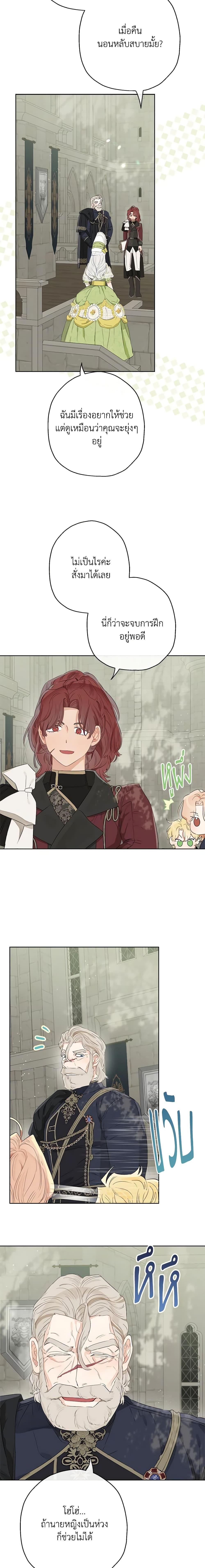 Manga-lc-com อ่านมังงะ อ่านการ์ตูน ออนไลน์ ฟรี When The Count’s Illegitimate Daughter Gets Married ตอนที่ 1 2 3 4 5 6 7 8 9 10 11 12 13 14 ฟรี ไม่มีโฆษณา Manga-lc - อ่าน มังงะ อ่าน การ์ตูน ออนไลน์ อ่านมังงะ ฟรี