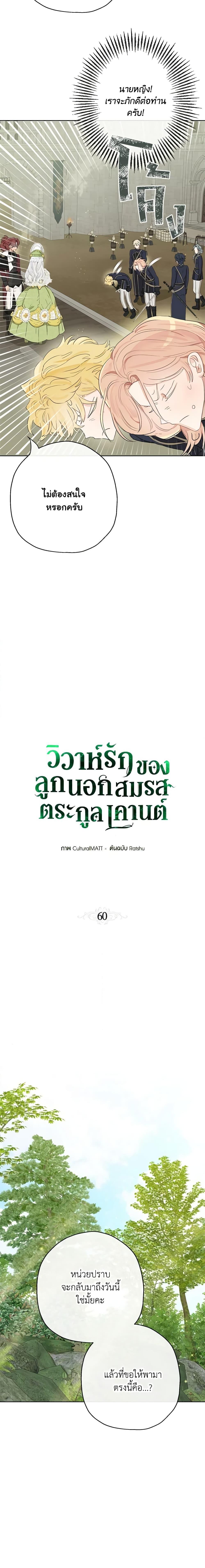 Manga-lc-com อ่านมังงะ อ่านการ์ตูน ออนไลน์ ฟรี When The Count’s Illegitimate Daughter Gets Married ตอนที่ 1 2 3 4 5 6 7 8 9 10 11 12 13 14 ฟรี ไม่มีโฆษณา Manga-lc - อ่าน มังงะ อ่าน การ์ตูน ออนไลน์ อ่านมังงะ ฟรี