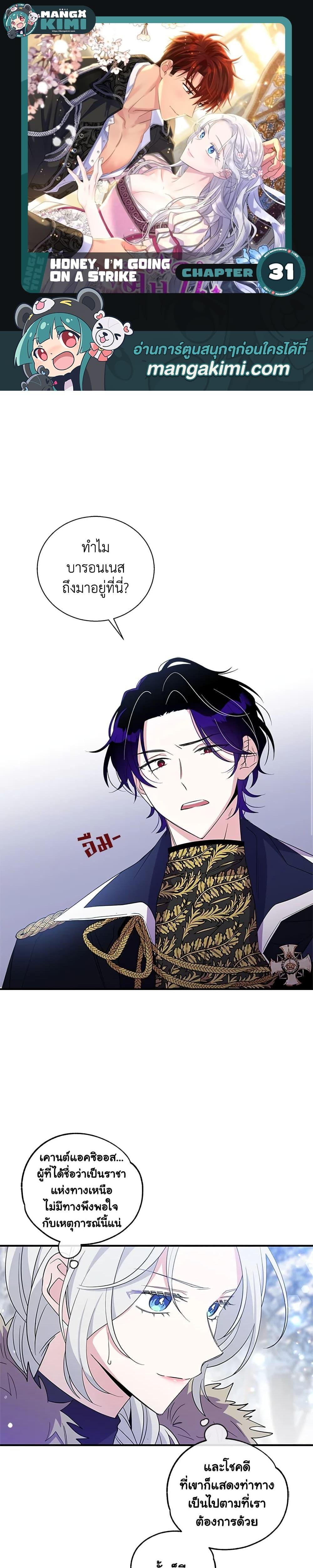 Manga-lc-com อ่านมังงะ อ่านการ์ตูน ออนไลน์ ฟรี Honey, I’m Going On a Strike ตอนที่ 1 2 3 4 5 6 7 8 9 10 11 12 13 14 ฟรี ไม่มีโฆษณา Manga-lc - อ่าน มังงะ อ่าน การ์ตูน ออนไลน์ อ่านมังงะ ฟรี