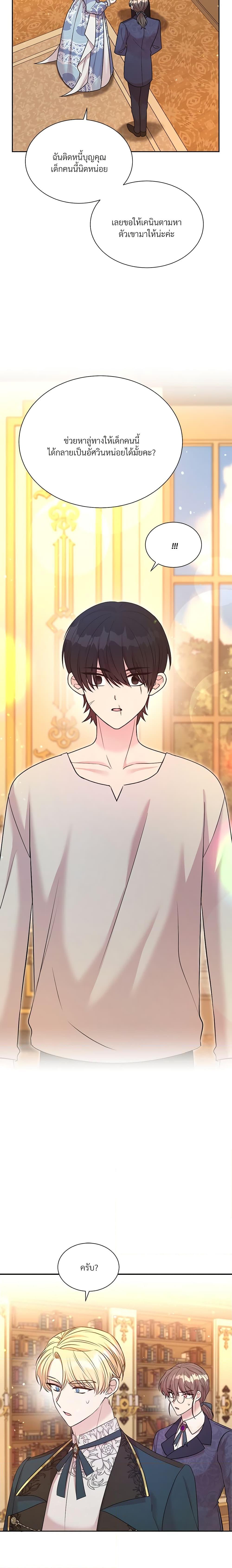 Manga-lc-com อ่านมังงะ อ่านการ์ตูน ออนไลน์ ฟรี I Can’t Keep Up With My Stallion Duke ตอนที่ 1 2 3 4 5 6 7 8 9 10 11 12 13 14 ฟรี ไม่มีโฆษณา Manga-lc - อ่าน มังงะ อ่าน การ์ตูน ออนไลน์ อ่านมังงะ ฟรี