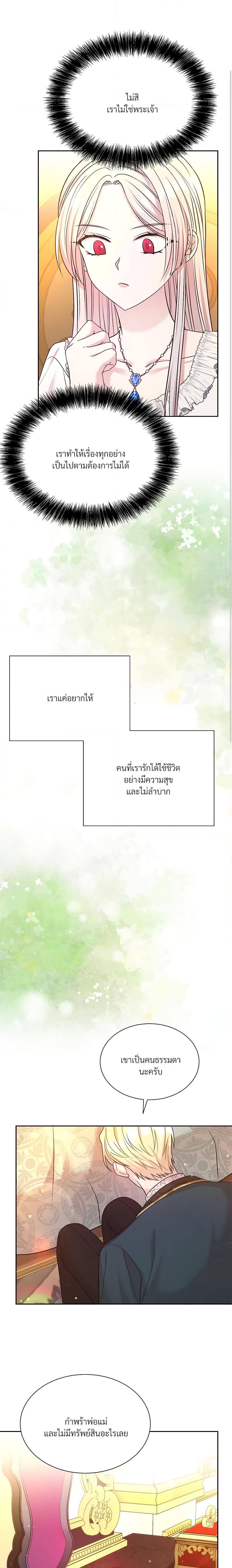 Manga-lc-com อ่านมังงะ อ่านการ์ตูน ออนไลน์ ฟรี I Can’t Keep Up With My Stallion Duke ตอนที่ 1 2 3 4 5 6 7 8 9 10 11 12 13 14 ฟรี ไม่มีโฆษณา Manga-lc - อ่าน มังงะ อ่าน การ์ตูน ออนไลน์ อ่านมังงะ ฟรี