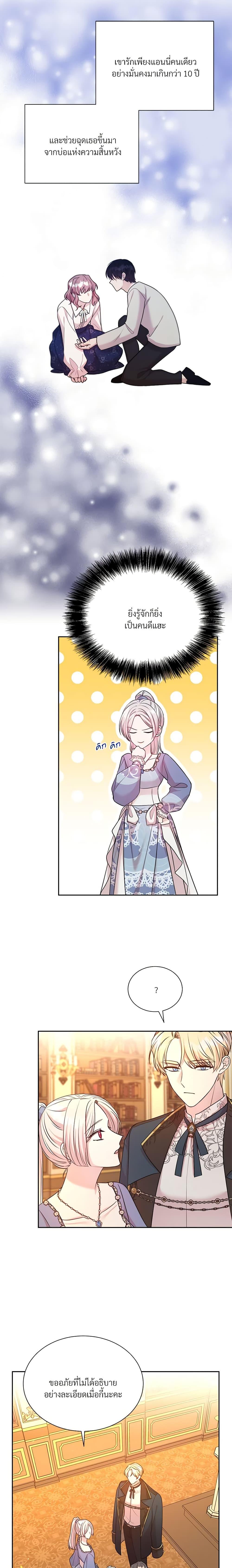 Manga-lc-com อ่านมังงะ อ่านการ์ตูน ออนไลน์ ฟรี I Can’t Keep Up With My Stallion Duke ตอนที่ 1 2 3 4 5 6 7 8 9 10 11 12 13 14 ฟรี ไม่มีโฆษณา Manga-lc - อ่าน มังงะ อ่าน การ์ตูน ออนไลน์ อ่านมังงะ ฟรี