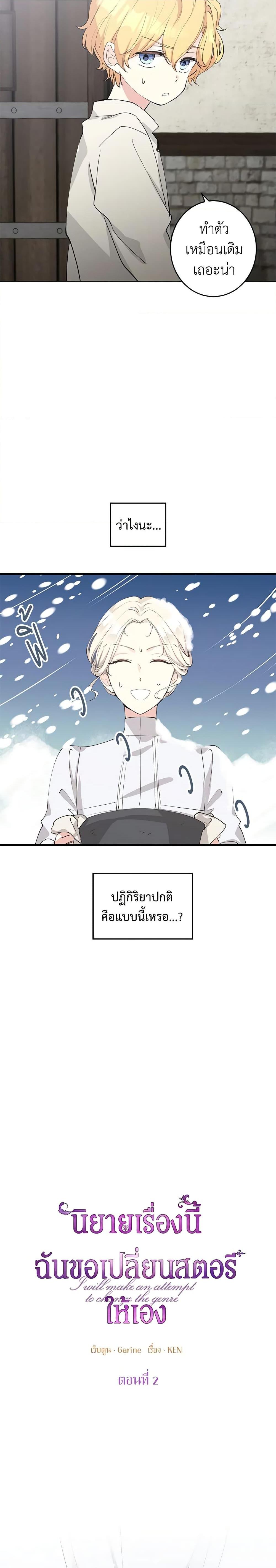 Manga-lc-com อ่านมังงะ อ่านการ์ตูน ออนไลน์ ฟรี I Will Change The Genre ตอนที่ 1 2 3 4 5 6 7 8 9 10 11 12 13 14 ฟรี ไม่มีโฆษณา Manga-lc - อ่าน มังงะ อ่าน การ์ตูน ออนไลน์ อ่านมังงะ ฟรี