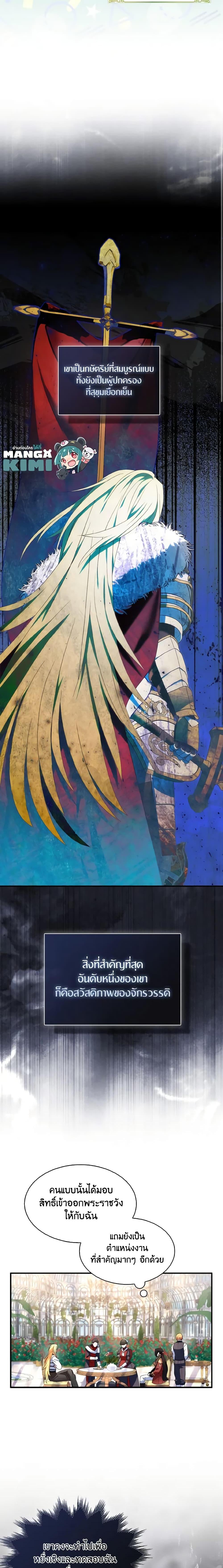 Manga-lc-com อ่านมังงะ อ่านการ์ตูน ออนไลน์ ฟรี I Tried To Be Her Loyal Sword ตอนที่ 1 2 3 4 5 6 7 8 9 10 11 12 13 14 ฟรี ไม่มีโฆษณา Manga-lc - อ่าน มังงะ อ่าน การ์ตูน ออนไลน์ อ่านมังงะ ฟรี