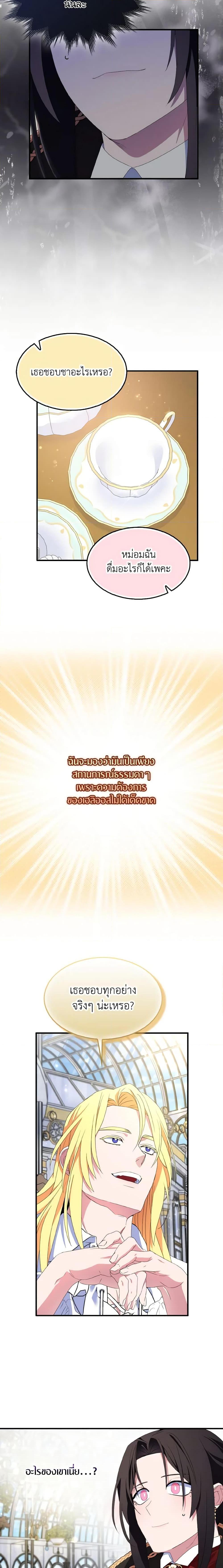 Manga-lc-com อ่านมังงะ อ่านการ์ตูน ออนไลน์ ฟรี I Tried To Be Her Loyal Sword ตอนที่ 1 2 3 4 5 6 7 8 9 10 11 12 13 14 ฟรี ไม่มีโฆษณา Manga-lc - อ่าน มังงะ อ่าน การ์ตูน ออนไลน์ อ่านมังงะ ฟรี