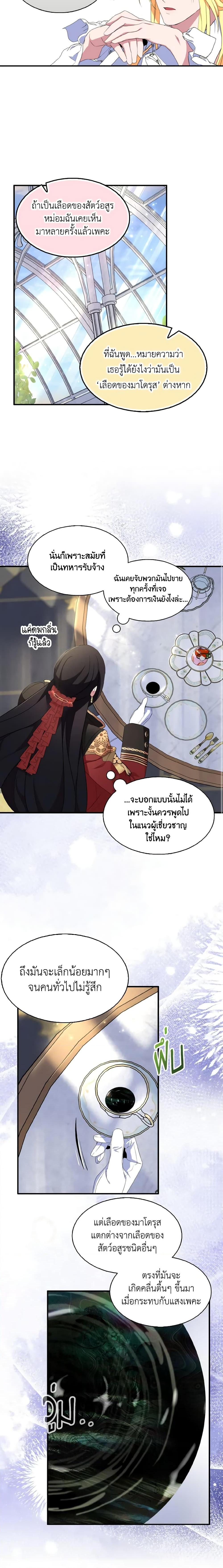 Manga-lc-com อ่านมังงะ อ่านการ์ตูน ออนไลน์ ฟรี I Tried To Be Her Loyal Sword ตอนที่ 1 2 3 4 5 6 7 8 9 10 11 12 13 14 ฟรี ไม่มีโฆษณา Manga-lc - อ่าน มังงะ อ่าน การ์ตูน ออนไลน์ อ่านมังงะ ฟรี