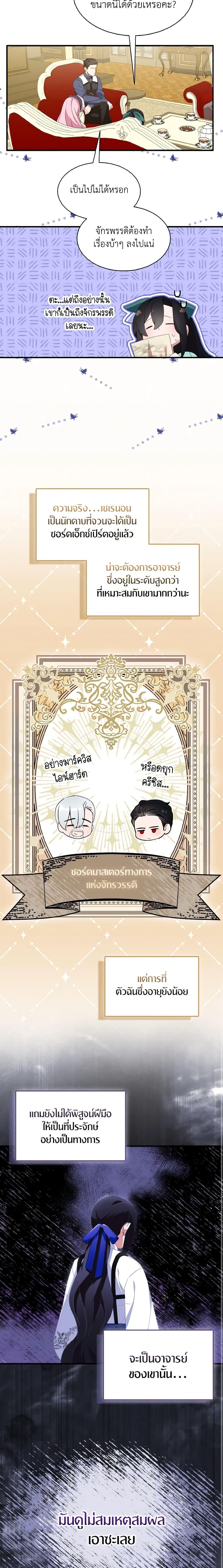 Manga-lc-com อ่านมังงะ อ่านการ์ตูน ออนไลน์ ฟรี I Tried To Be Her Loyal Sword ตอนที่ 1 2 3 4 5 6 7 8 9 10 11 12 13 14 ฟรี ไม่มีโฆษณา Manga-lc - อ่าน มังงะ อ่าน การ์ตูน ออนไลน์ อ่านมังงะ ฟรี