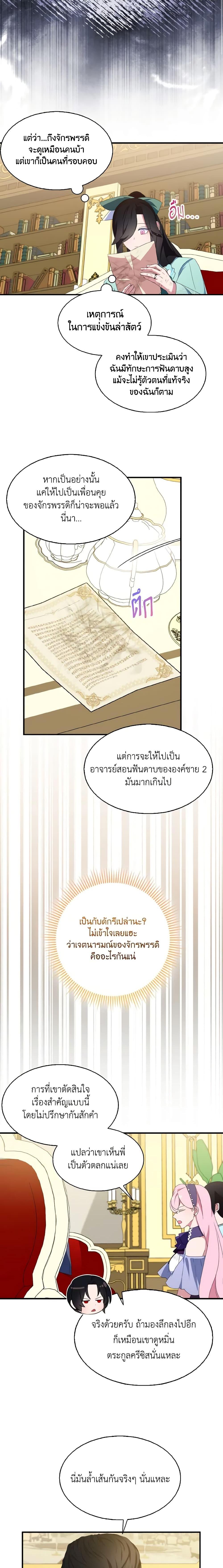 Manga-lc-com อ่านมังงะ อ่านการ์ตูน ออนไลน์ ฟรี I Tried To Be Her Loyal Sword ตอนที่ 1 2 3 4 5 6 7 8 9 10 11 12 13 14 ฟรี ไม่มีโฆษณา Manga-lc - อ่าน มังงะ อ่าน การ์ตูน ออนไลน์ อ่านมังงะ ฟรี