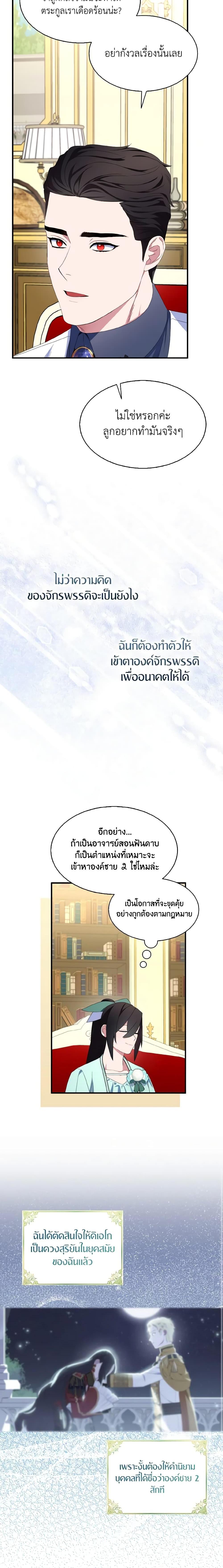 Manga-lc-com อ่านมังงะ อ่านการ์ตูน ออนไลน์ ฟรี I Tried To Be Her Loyal Sword ตอนที่ 1 2 3 4 5 6 7 8 9 10 11 12 13 14 ฟรี ไม่มีโฆษณา Manga-lc - อ่าน มังงะ อ่าน การ์ตูน ออนไลน์ อ่านมังงะ ฟรี