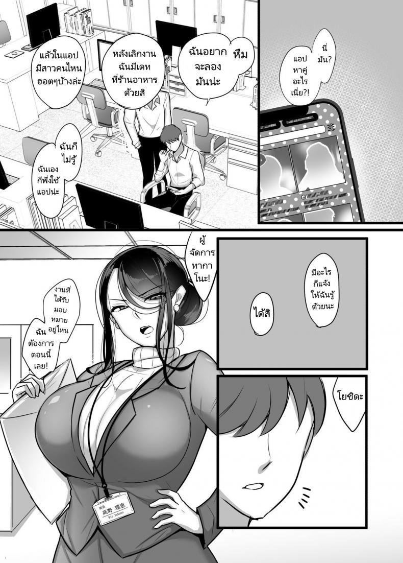 Doujin-Lc- อ่าน โดจิน มังฮวา เกาหลี ญี่ปุ่น จีน แปลไทย ผมได้กับผู้จัดการเพราะแอปหาคู่ [Botamochi] Masaka Ano Oni Joushi ga Ore no SeFri ni Naru nante I never thought that devilish Manager would become my Fuck Buddy ตอนที่ 1 2 3 4 5 6 7 8 9 10 11 12 13 14 ฟรี ไม่มีโฆษณา อ่าน โดจิน Manhwa เกาหลี ญี่ปุ่น จีน เรามีครบ คัดมาให้เน้นๆ โดจิน 18+ รับประกันความฟินโดย  Doujin Lc