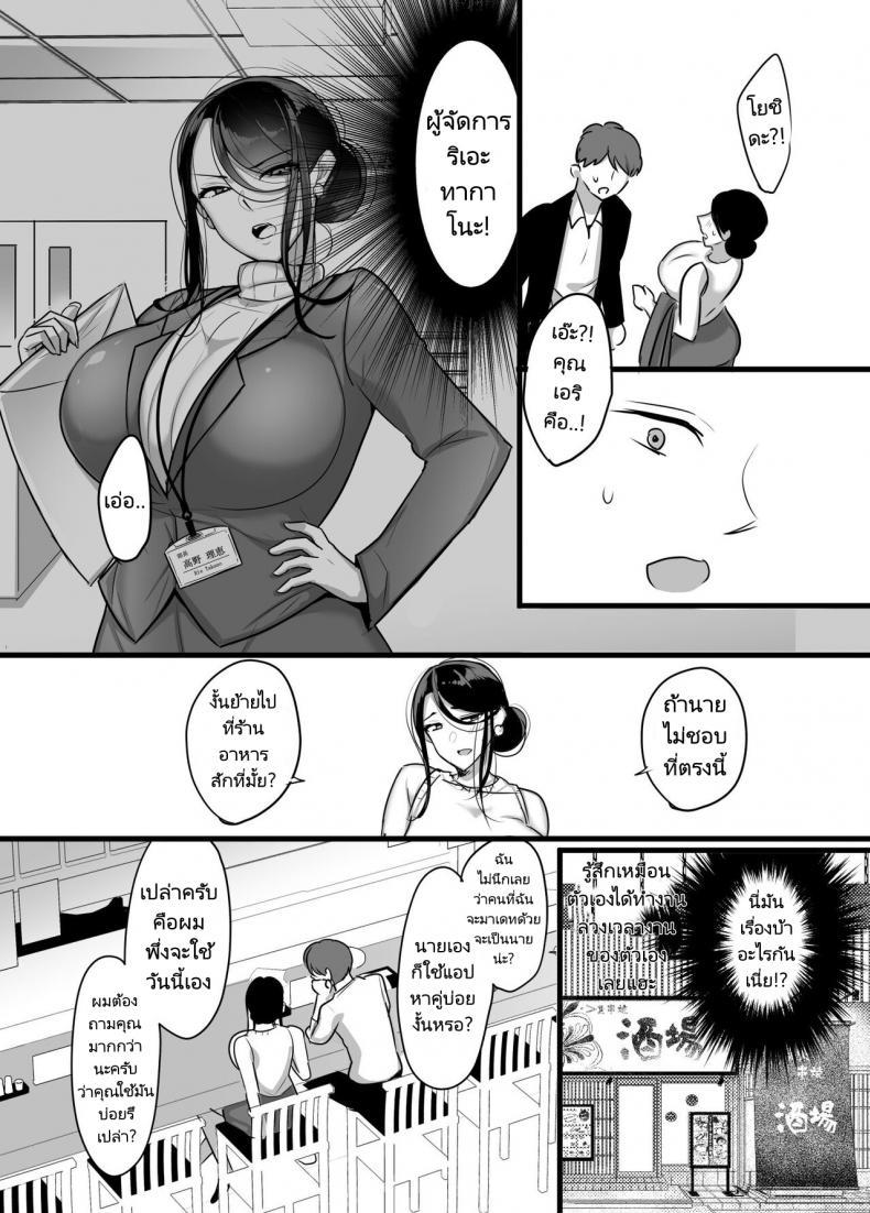 Doujin-Lc- อ่าน โดจิน มังฮวา เกาหลี ญี่ปุ่น จีน แปลไทย ผมได้กับผู้จัดการเพราะแอปหาคู่ [Botamochi] Masaka Ano Oni Joushi ga Ore no SeFri ni Naru nante I never thought that devilish Manager would become my Fuck Buddy ตอนที่ 1 2 3 4 5 6 7 8 9 10 11 12 13 14 ฟรี ไม่มีโฆษณา อ่าน โดจิน Manhwa เกาหลี ญี่ปุ่น จีน เรามีครบ คัดมาให้เน้นๆ โดจิน 18+ รับประกันความฟินโดย  Doujin Lc