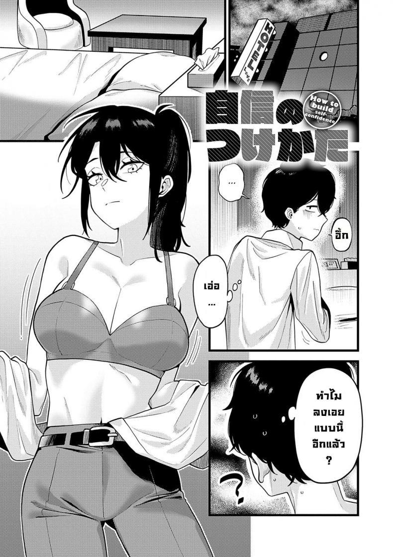 Doujin-Lc- อ่าน โดจิน มังฮวา เกาหลี ญี่ปุ่น จีน แปลไทย วิธีสร้างความมั่นใจ [Ebi Fry Teishoku] Jishin no tsukekata How to build self-confidence ตอนที่ 1 2 3 4 5 6 7 8 9 10 11 12 13 14 ฟรี ไม่มีโฆษณา อ่าน โดจิน Manhwa เกาหลี ญี่ปุ่น จีน เรามีครบ คัดมาให้เน้นๆ โดจิน 18+ รับประกันความฟินโดย  Doujin Lc
