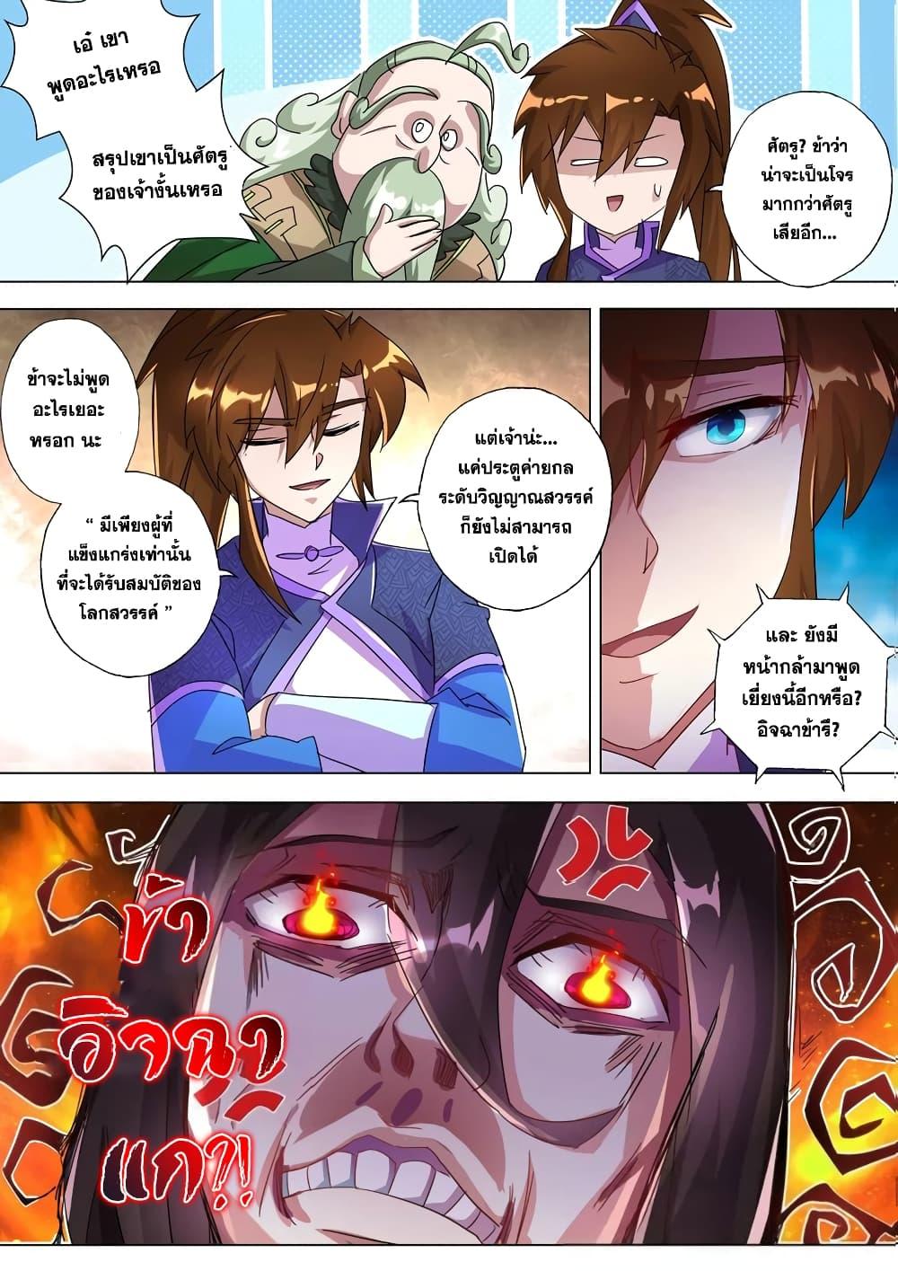 Manga-lc-com อ่านมังงะ อ่านการ์ตูน ออนไลน์ ฟรี Spirit Sword Sovereign ตอนที่ 1 2 3 4 5 6 7 8 9 10 11 12 13 14 ฟรี ไม่มีโฆษณา Manga-lc - อ่าน มังงะ อ่าน การ์ตูน ออนไลน์ อ่านมังงะ ฟรี