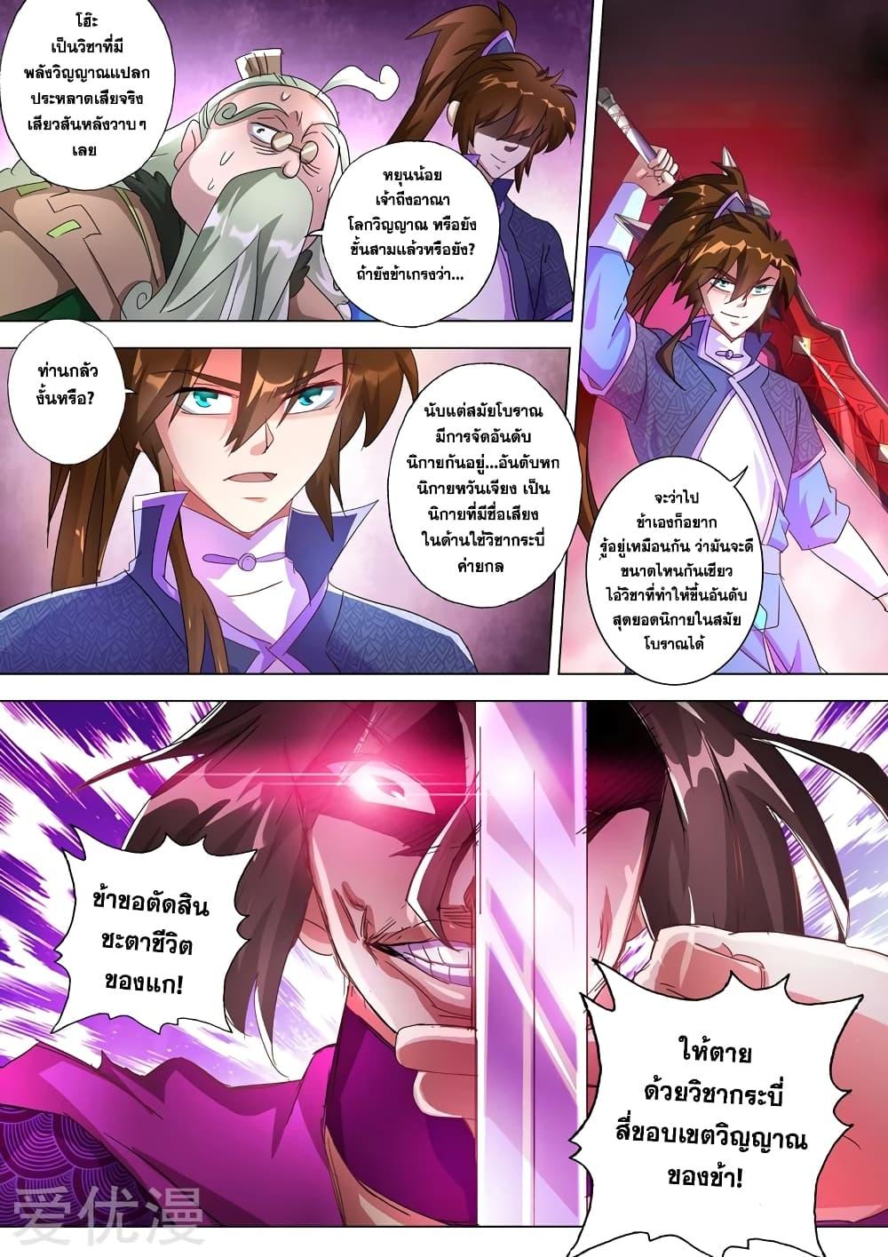 Manga-lc-com อ่านมังงะ อ่านการ์ตูน ออนไลน์ ฟรี Spirit Sword Sovereign ตอนที่ 1 2 3 4 5 6 7 8 9 10 11 12 13 14 ฟรี ไม่มีโฆษณา Manga-lc - อ่าน มังงะ อ่าน การ์ตูน ออนไลน์ อ่านมังงะ ฟรี