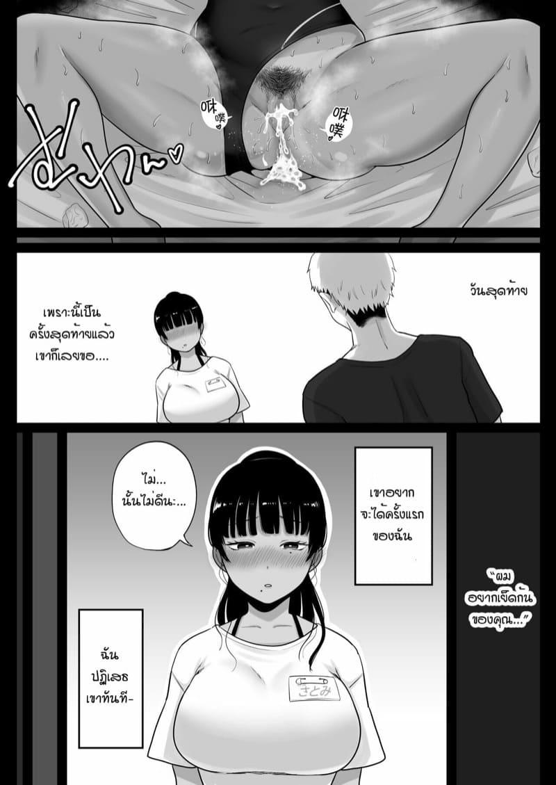 Doujin-Lc- อ่าน โดจิน มังฮวา เกาหลี ญี่ปุ่น จีน แปลไทย บันทึกฤดูร้อน [Nezumi no Haha (Nezumi Nobo)] Hitozuma Tenchou Makanai Koubiroku ตอนที่ 1 2 3 4 5 6 7 8 9 10 11 12 13 14 ฟรี ไม่มีโฆษณา อ่าน โดจิน Manhwa เกาหลี ญี่ปุ่น จีน เรามีครบ คัดมาให้เน้นๆ โดจิน 18+ รับประกันความฟินโดย  Doujin Lc