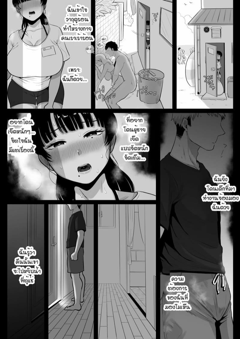 Doujin-Lc- อ่าน โดจิน มังฮวา เกาหลี ญี่ปุ่น จีน แปลไทย บันทึกฤดูร้อน [Nezumi no Haha (Nezumi Nobo)] Hitozuma Tenchou Makanai Koubiroku ตอนที่ 1 2 3 4 5 6 7 8 9 10 11 12 13 14 ฟรี ไม่มีโฆษณา อ่าน โดจิน Manhwa เกาหลี ญี่ปุ่น จีน เรามีครบ คัดมาให้เน้นๆ โดจิน 18+ รับประกันความฟินโดย  Doujin Lc