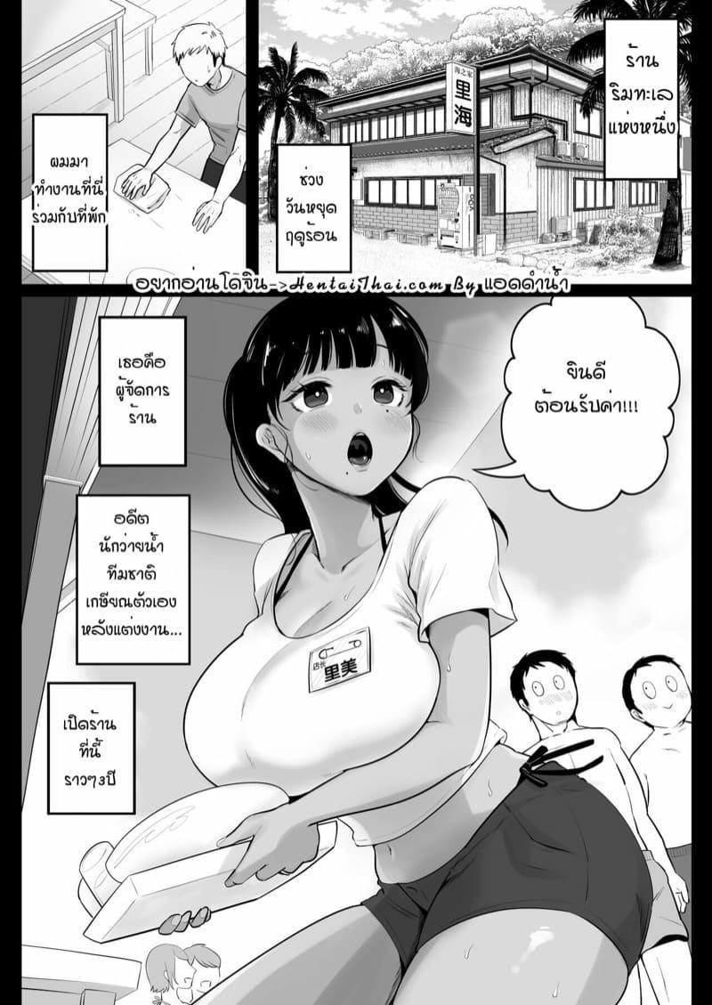 Doujin-Lc- อ่าน โดจิน มังฮวา เกาหลี ญี่ปุ่น จีน แปลไทย บันทึกฤดูร้อน [Nezumi no Haha (Nezumi Nobo)] Hitozuma Tenchou Makanai Koubiroku ตอนที่ 1 2 3 4 5 6 7 8 9 10 11 12 13 14 ฟรี ไม่มีโฆษณา อ่าน โดจิน Manhwa เกาหลี ญี่ปุ่น จีน เรามีครบ คัดมาให้เน้นๆ โดจิน 18+ รับประกันความฟินโดย  Doujin Lc