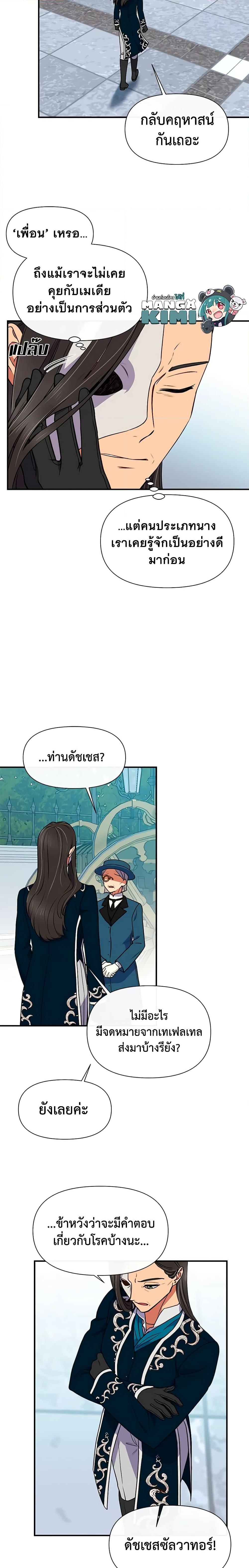 Manga-lc-com อ่านมังงะ อ่านการ์ตูน ออนไลน์ ฟรี The Monster Duchess and Contract Princess ตอนที่ 1 2 3 4 5 6 7 8 9 10 11 12 13 14 ฟรี ไม่มีโฆษณา Manga-lc - อ่าน มังงะ อ่าน การ์ตูน ออนไลน์ อ่านมังงะ ฟรี