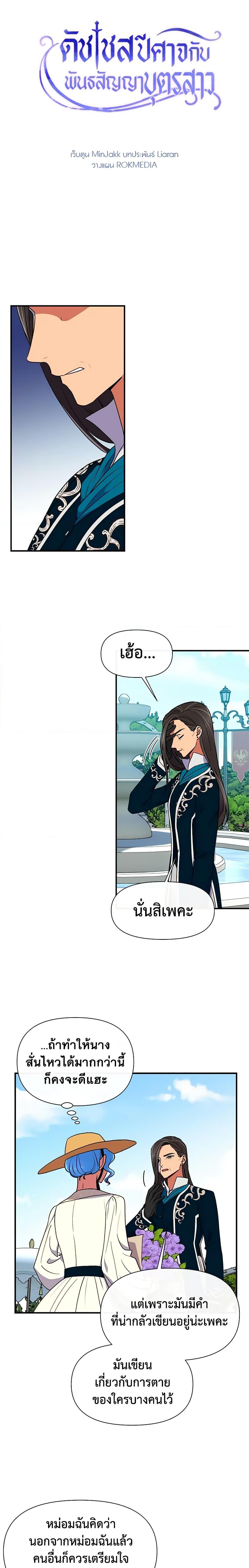 Manga-lc-com อ่านมังงะ อ่านการ์ตูน ออนไลน์ ฟรี The Monster Duchess and Contract Princess ตอนที่ 1 2 3 4 5 6 7 8 9 10 11 12 13 14 ฟรี ไม่มีโฆษณา Manga-lc - อ่าน มังงะ อ่าน การ์ตูน ออนไลน์ อ่านมังงะ ฟรี