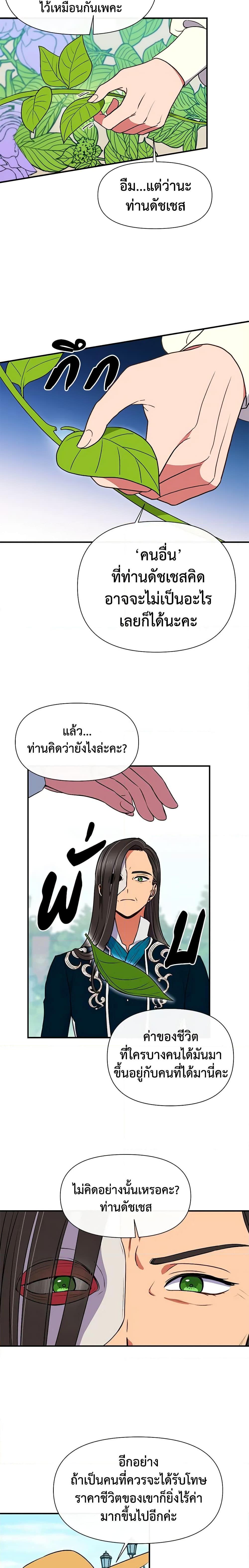 Manga-lc-com อ่านมังงะ อ่านการ์ตูน ออนไลน์ ฟรี The Monster Duchess and Contract Princess ตอนที่ 1 2 3 4 5 6 7 8 9 10 11 12 13 14 ฟรี ไม่มีโฆษณา Manga-lc - อ่าน มังงะ อ่าน การ์ตูน ออนไลน์ อ่านมังงะ ฟรี