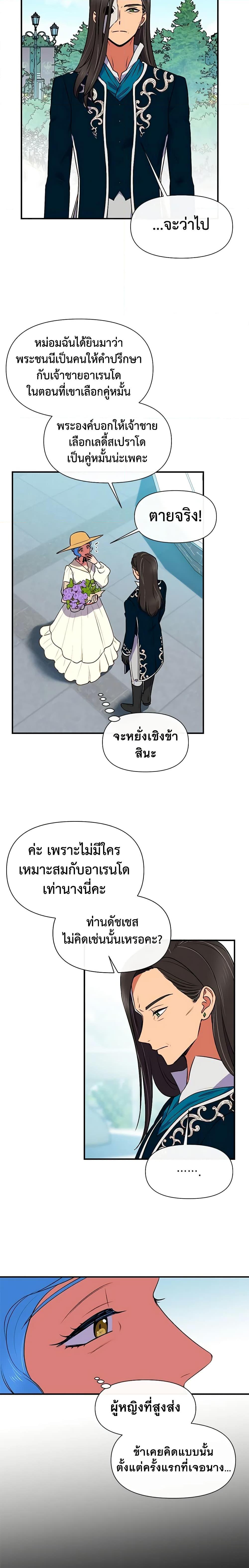 Manga-lc-com อ่านมังงะ อ่านการ์ตูน ออนไลน์ ฟรี The Monster Duchess and Contract Princess ตอนที่ 1 2 3 4 5 6 7 8 9 10 11 12 13 14 ฟรี ไม่มีโฆษณา Manga-lc - อ่าน มังงะ อ่าน การ์ตูน ออนไลน์ อ่านมังงะ ฟรี