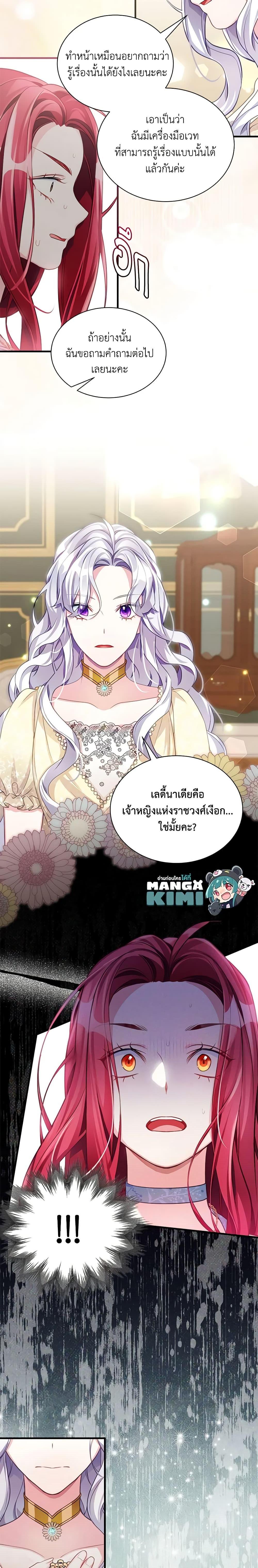 Manga-lc-com อ่านมังงะ อ่านการ์ตูน ออนไลน์ ฟรี Not-Sew-Wicked Stepmom ตอนที่ 1 2 3 4 5 6 7 8 9 10 11 12 13 14 ฟรี ไม่มีโฆษณา Manga-lc - อ่าน มังงะ อ่าน การ์ตูน ออนไลน์ อ่านมังงะ ฟรี