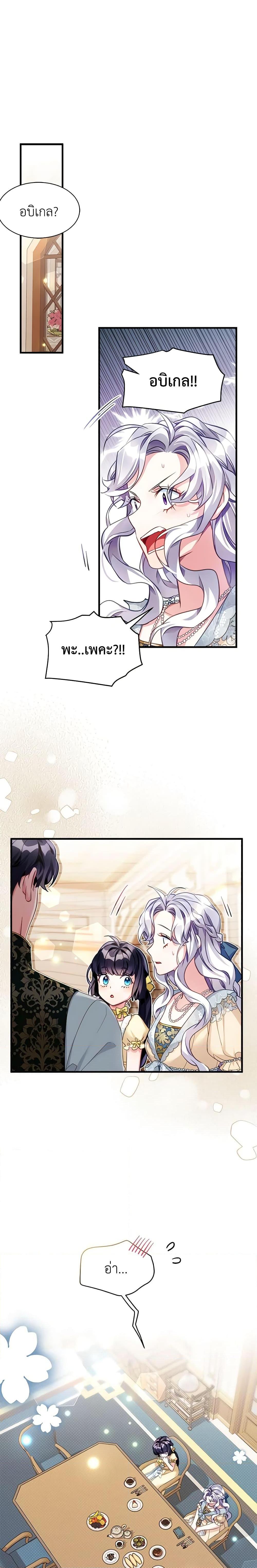 Manga-lc-com อ่านมังงะ อ่านการ์ตูน ออนไลน์ ฟรี Not-Sew-Wicked Stepmom ตอนที่ 1 2 3 4 5 6 7 8 9 10 11 12 13 14 ฟรี ไม่มีโฆษณา Manga-lc - อ่าน มังงะ อ่าน การ์ตูน ออนไลน์ อ่านมังงะ ฟรี