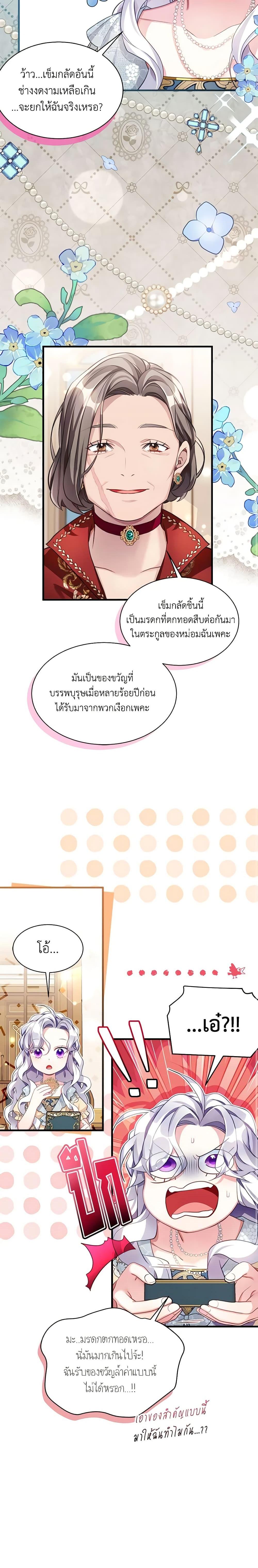 Manga-lc-com อ่านมังงะ อ่านการ์ตูน ออนไลน์ ฟรี Not-Sew-Wicked Stepmom ตอนที่ 1 2 3 4 5 6 7 8 9 10 11 12 13 14 ฟรี ไม่มีโฆษณา Manga-lc - อ่าน มังงะ อ่าน การ์ตูน ออนไลน์ อ่านมังงะ ฟรี