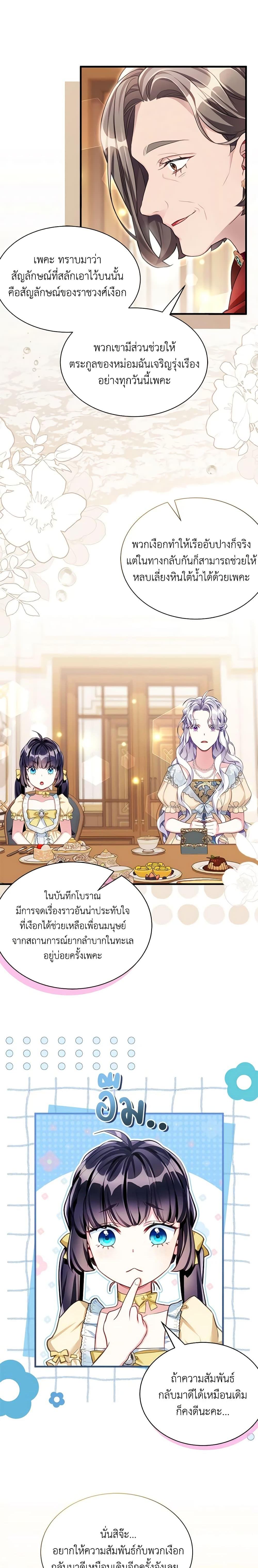 Manga-lc-com อ่านมังงะ อ่านการ์ตูน ออนไลน์ ฟรี Not-Sew-Wicked Stepmom ตอนที่ 1 2 3 4 5 6 7 8 9 10 11 12 13 14 ฟรี ไม่มีโฆษณา Manga-lc - อ่าน มังงะ อ่าน การ์ตูน ออนไลน์ อ่านมังงะ ฟรี