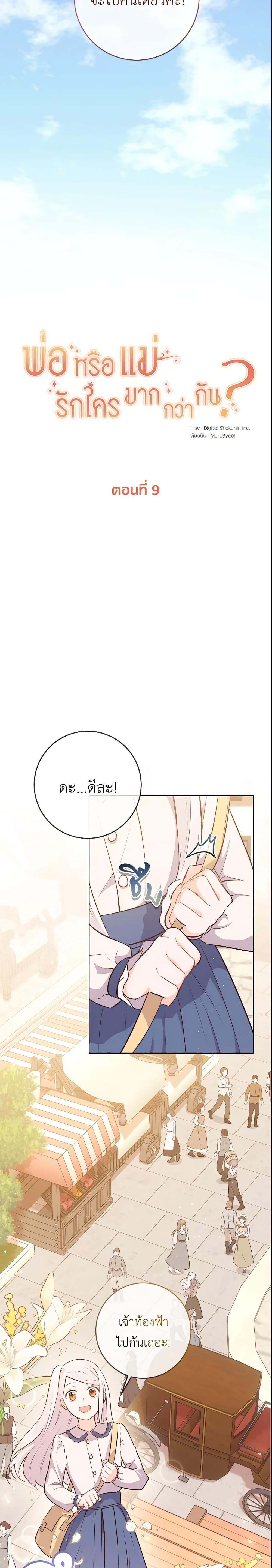 Manga-lc-com อ่านมังงะ อ่านการ์ตูน ออนไลน์ ฟรี Who Do You Like More, Mom or Dad ตอนที่ 1 2 3 4 5 6 7 8 9 10 11 12 13 14 ฟรี ไม่มีโฆษณา Manga-lc - อ่าน มังงะ อ่าน การ์ตูน ออนไลน์ อ่านมังงะ ฟรี
