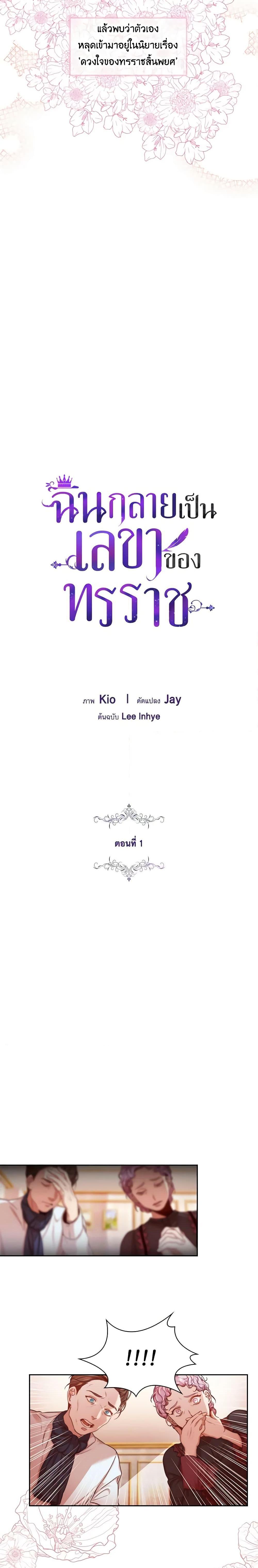 Manga-lc-com อ่านมังงะ อ่านการ์ตูน ออนไลน์ ฟรี I’m the Tyrant’s Secretary ตอนที่ 1 2 3 4 5 6 7 8 9 10 11 12 13 14 ฟรี ไม่มีโฆษณา Manga-lc - อ่าน มังงะ อ่าน การ์ตูน ออนไลน์ อ่านมังงะ ฟรี