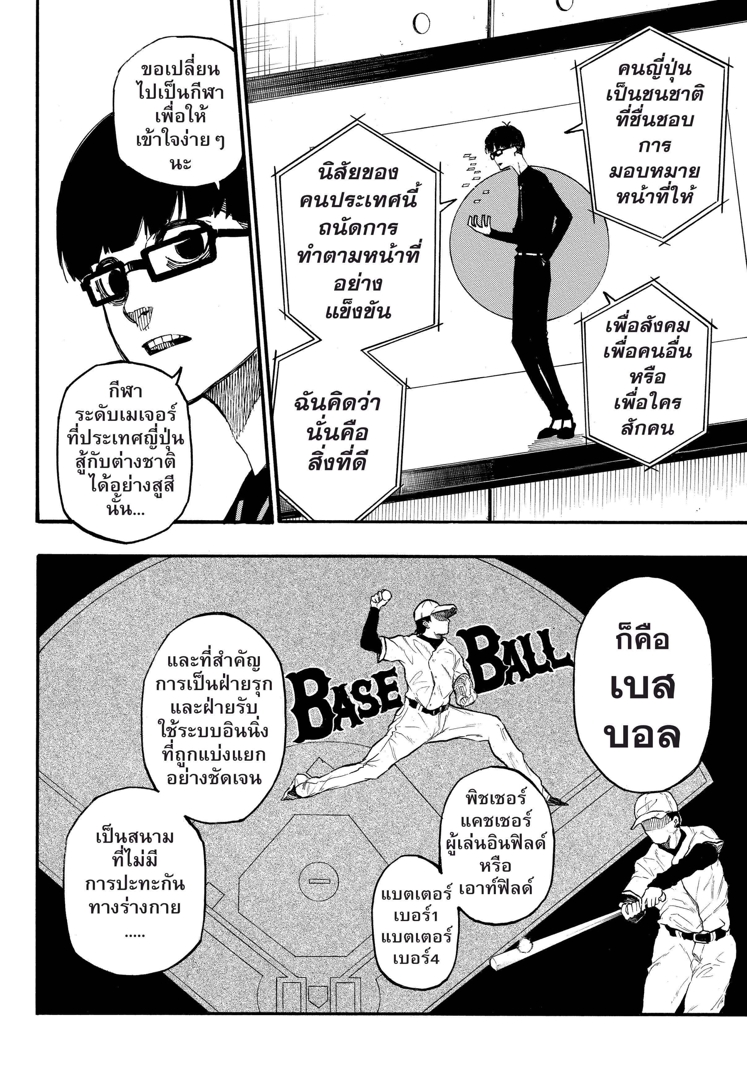 Manga-lc-com อ่านมังงะ อ่านการ์ตูน ออนไลน์ ฟรี Blue Lock ตอนที่ 1 2 3 4 5 6 7 8 9 10 11 12 13 14 ฟรี ไม่มีโฆษณา Manga-lc - อ่าน มังงะ อ่าน การ์ตูน ออนไลน์ อ่านมังงะ ฟรี