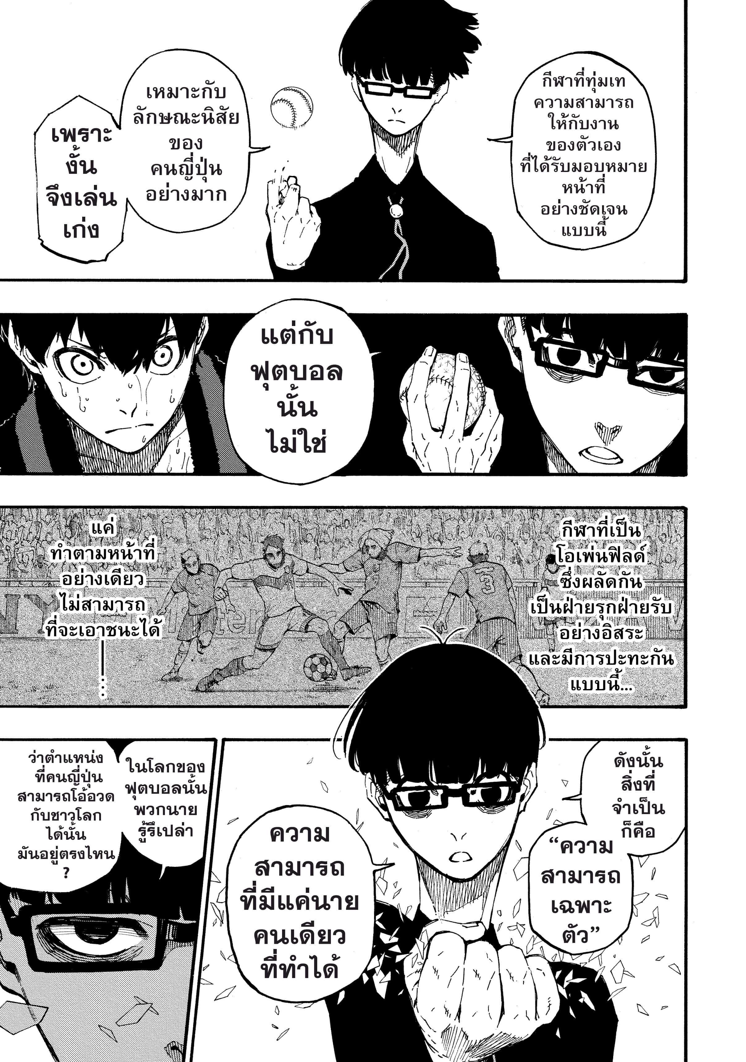 Manga-lc-com อ่านมังงะ อ่านการ์ตูน ออนไลน์ ฟรี Blue Lock ตอนที่ 1 2 3 4 5 6 7 8 9 10 11 12 13 14 ฟรี ไม่มีโฆษณา Manga-lc - อ่าน มังงะ อ่าน การ์ตูน ออนไลน์ อ่านมังงะ ฟรี