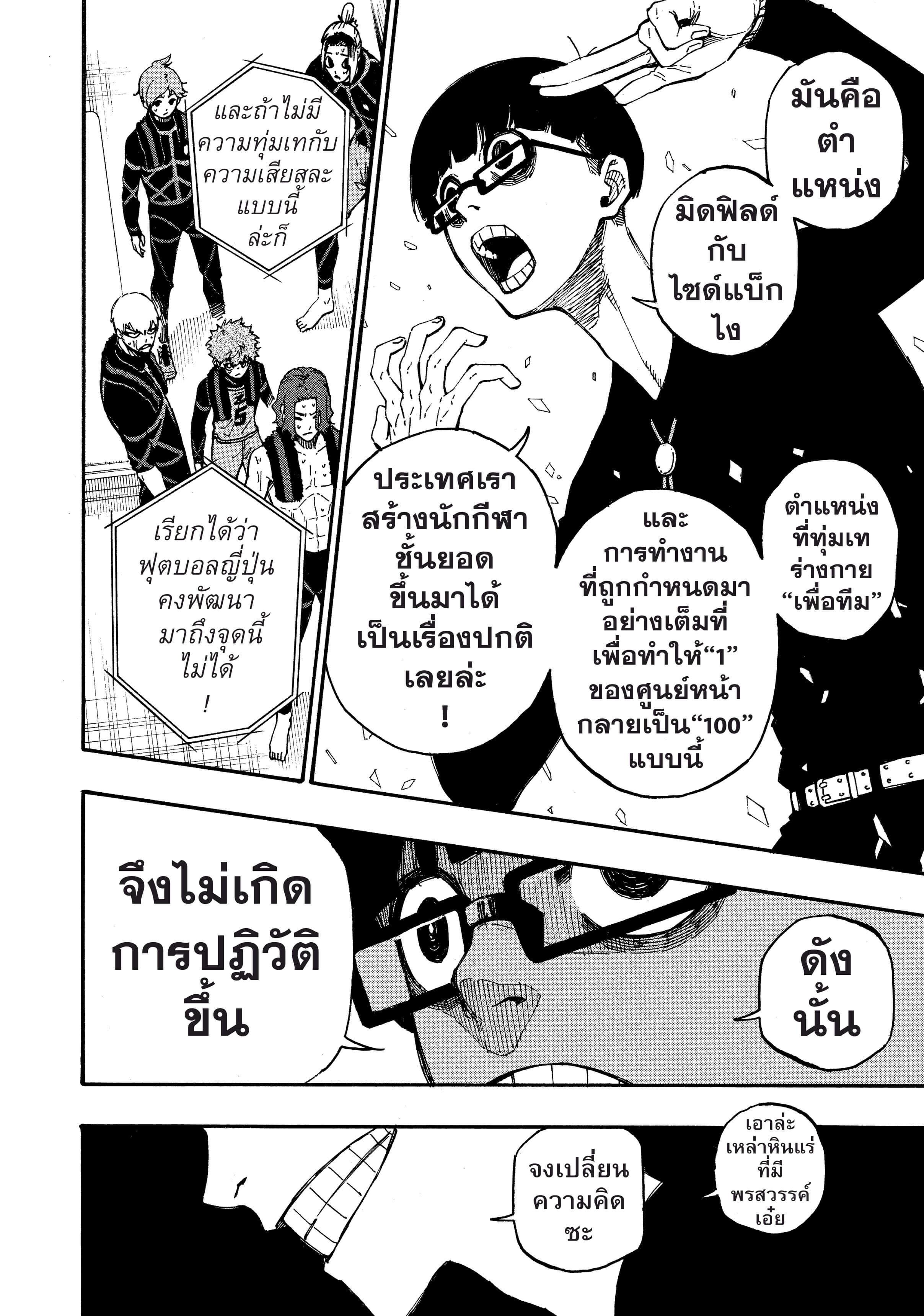 Manga-lc-com อ่านมังงะ อ่านการ์ตูน ออนไลน์ ฟรี Blue Lock ตอนที่ 1 2 3 4 5 6 7 8 9 10 11 12 13 14 ฟรี ไม่มีโฆษณา Manga-lc - อ่าน มังงะ อ่าน การ์ตูน ออนไลน์ อ่านมังงะ ฟรี