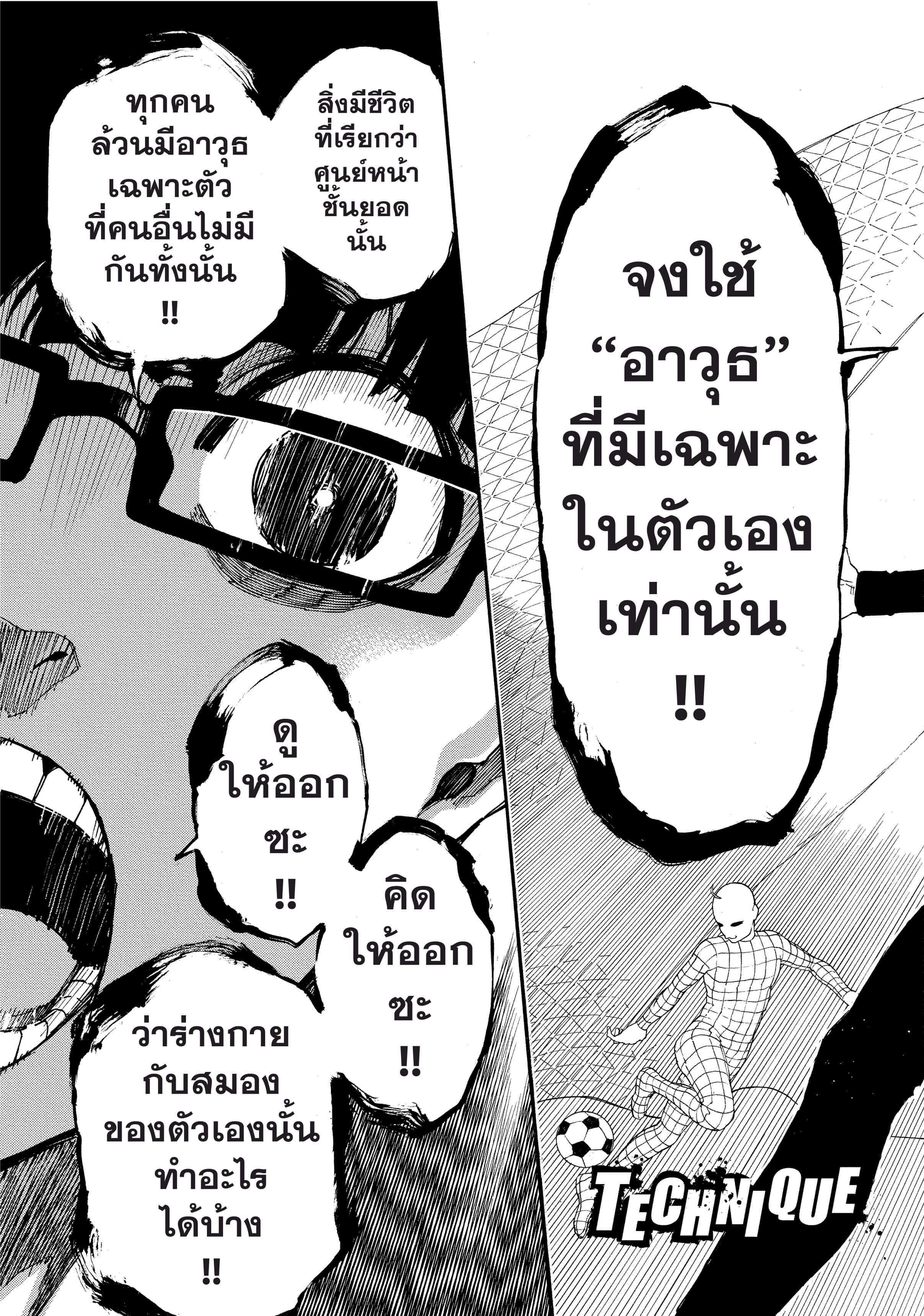 Manga-lc-com อ่านมังงะ อ่านการ์ตูน ออนไลน์ ฟรี Blue Lock ตอนที่ 1 2 3 4 5 6 7 8 9 10 11 12 13 14 ฟรี ไม่มีโฆษณา Manga-lc - อ่าน มังงะ อ่าน การ์ตูน ออนไลน์ อ่านมังงะ ฟรี