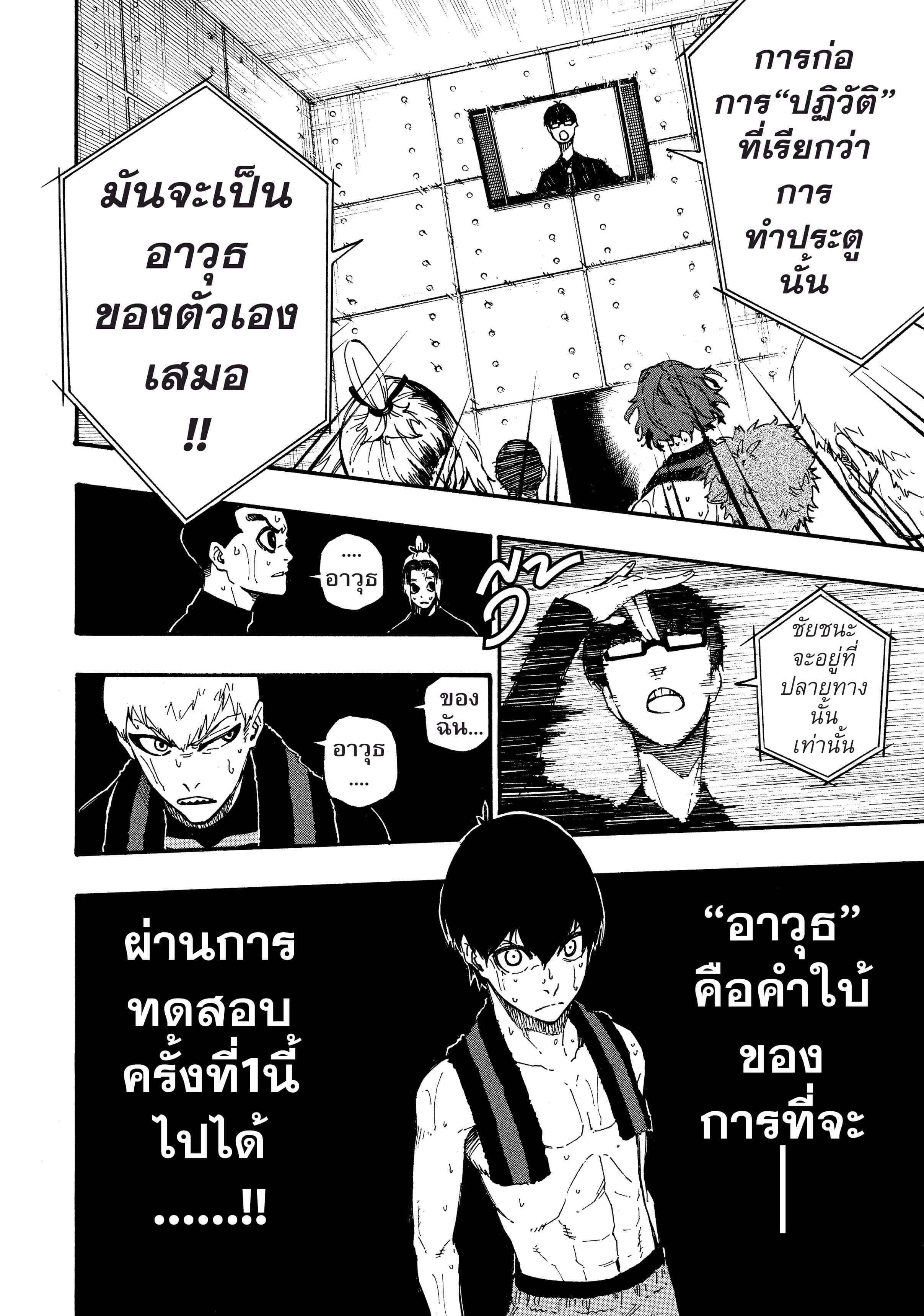 Manga-lc-com อ่านมังงะ อ่านการ์ตูน ออนไลน์ ฟรี Blue Lock ตอนที่ 1 2 3 4 5 6 7 8 9 10 11 12 13 14 ฟรี ไม่มีโฆษณา Manga-lc - อ่าน มังงะ อ่าน การ์ตูน ออนไลน์ อ่านมังงะ ฟรี