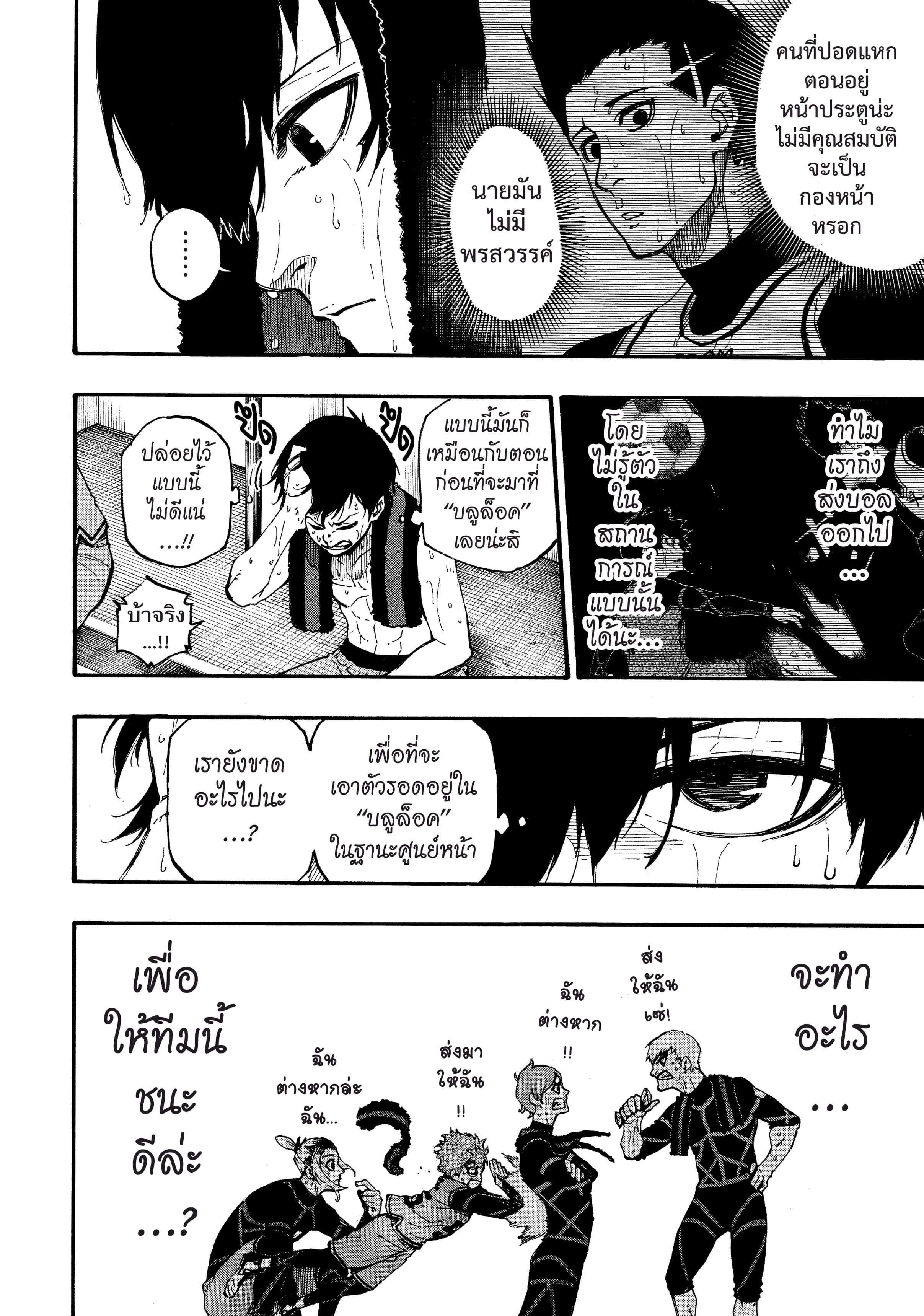 Manga-lc-com อ่านมังงะ อ่านการ์ตูน ออนไลน์ ฟรี Blue Lock ตอนที่ 1 2 3 4 5 6 7 8 9 10 11 12 13 14 ฟรี ไม่มีโฆษณา Manga-lc - อ่าน มังงะ อ่าน การ์ตูน ออนไลน์ อ่านมังงะ ฟรี