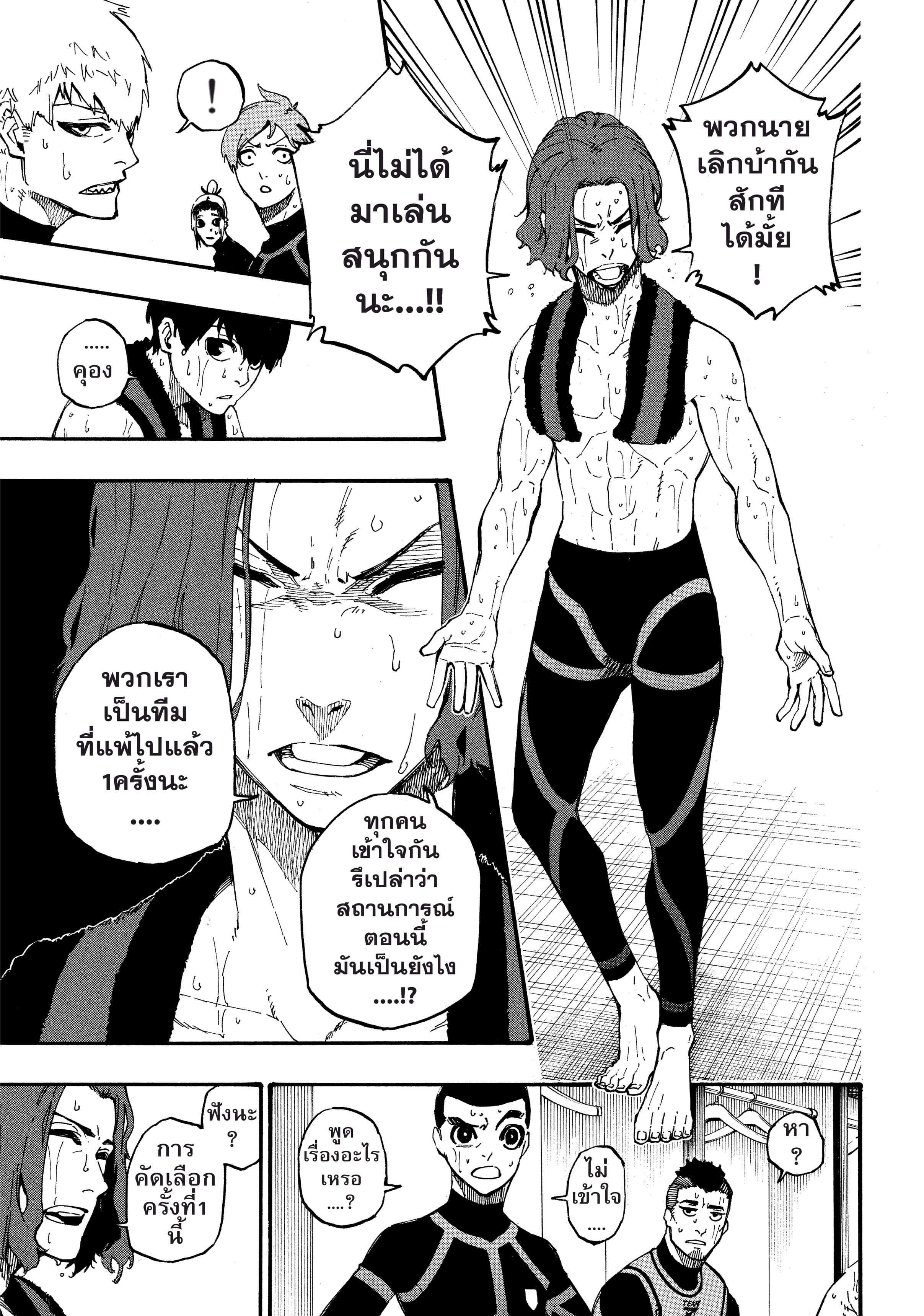 Manga-lc-com อ่านมังงะ อ่านการ์ตูน ออนไลน์ ฟรี Blue Lock ตอนที่ 1 2 3 4 5 6 7 8 9 10 11 12 13 14 ฟรี ไม่มีโฆษณา Manga-lc - อ่าน มังงะ อ่าน การ์ตูน ออนไลน์ อ่านมังงะ ฟรี
