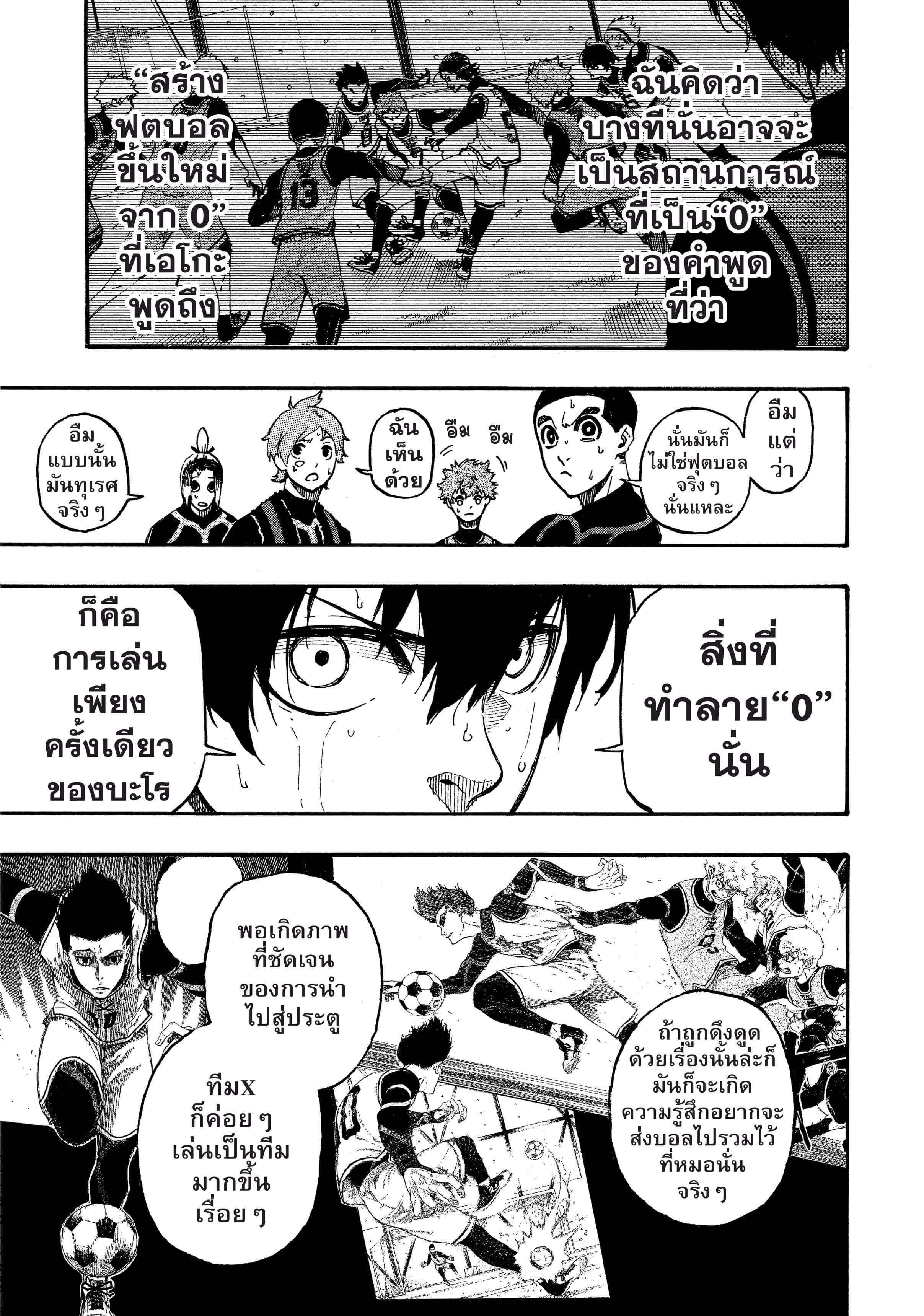 Manga-lc-com อ่านมังงะ อ่านการ์ตูน ออนไลน์ ฟรี Blue Lock ตอนที่ 1 2 3 4 5 6 7 8 9 10 11 12 13 14 ฟรี ไม่มีโฆษณา Manga-lc - อ่าน มังงะ อ่าน การ์ตูน ออนไลน์ อ่านมังงะ ฟรี