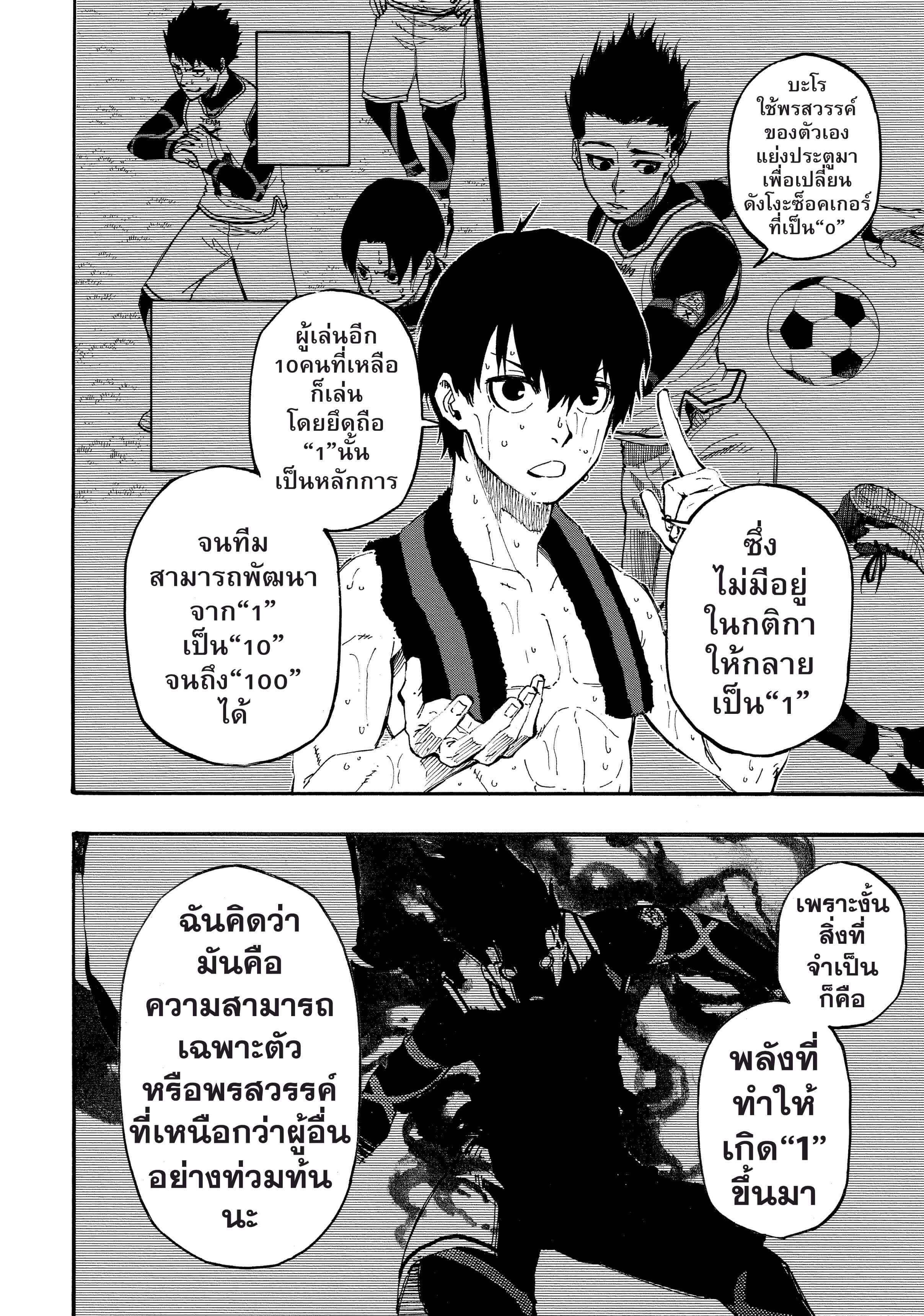 Manga-lc-com อ่านมังงะ อ่านการ์ตูน ออนไลน์ ฟรี Blue Lock ตอนที่ 1 2 3 4 5 6 7 8 9 10 11 12 13 14 ฟรี ไม่มีโฆษณา Manga-lc - อ่าน มังงะ อ่าน การ์ตูน ออนไลน์ อ่านมังงะ ฟรี