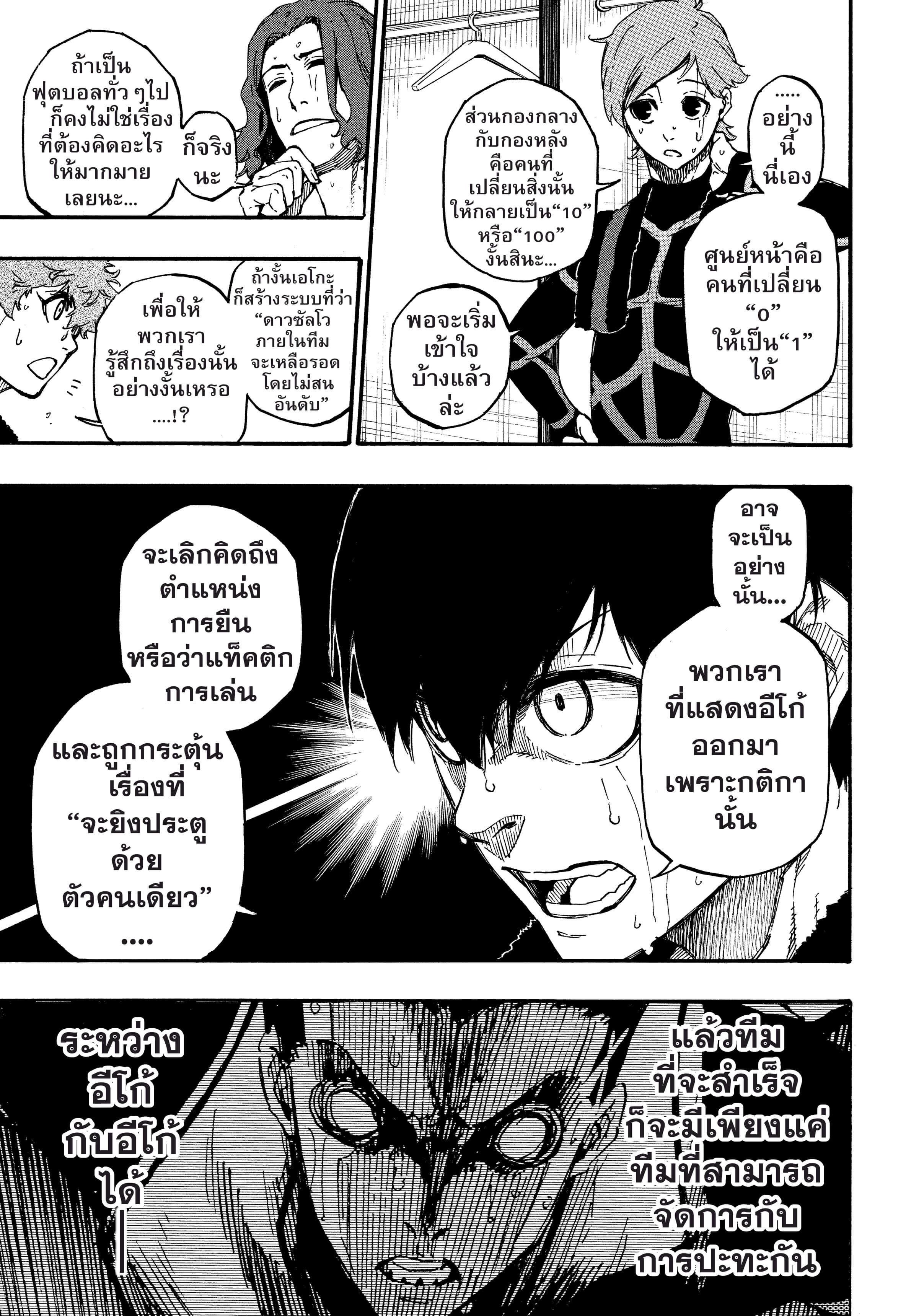 Manga-lc-com อ่านมังงะ อ่านการ์ตูน ออนไลน์ ฟรี Blue Lock ตอนที่ 1 2 3 4 5 6 7 8 9 10 11 12 13 14 ฟรี ไม่มีโฆษณา Manga-lc - อ่าน มังงะ อ่าน การ์ตูน ออนไลน์ อ่านมังงะ ฟรี