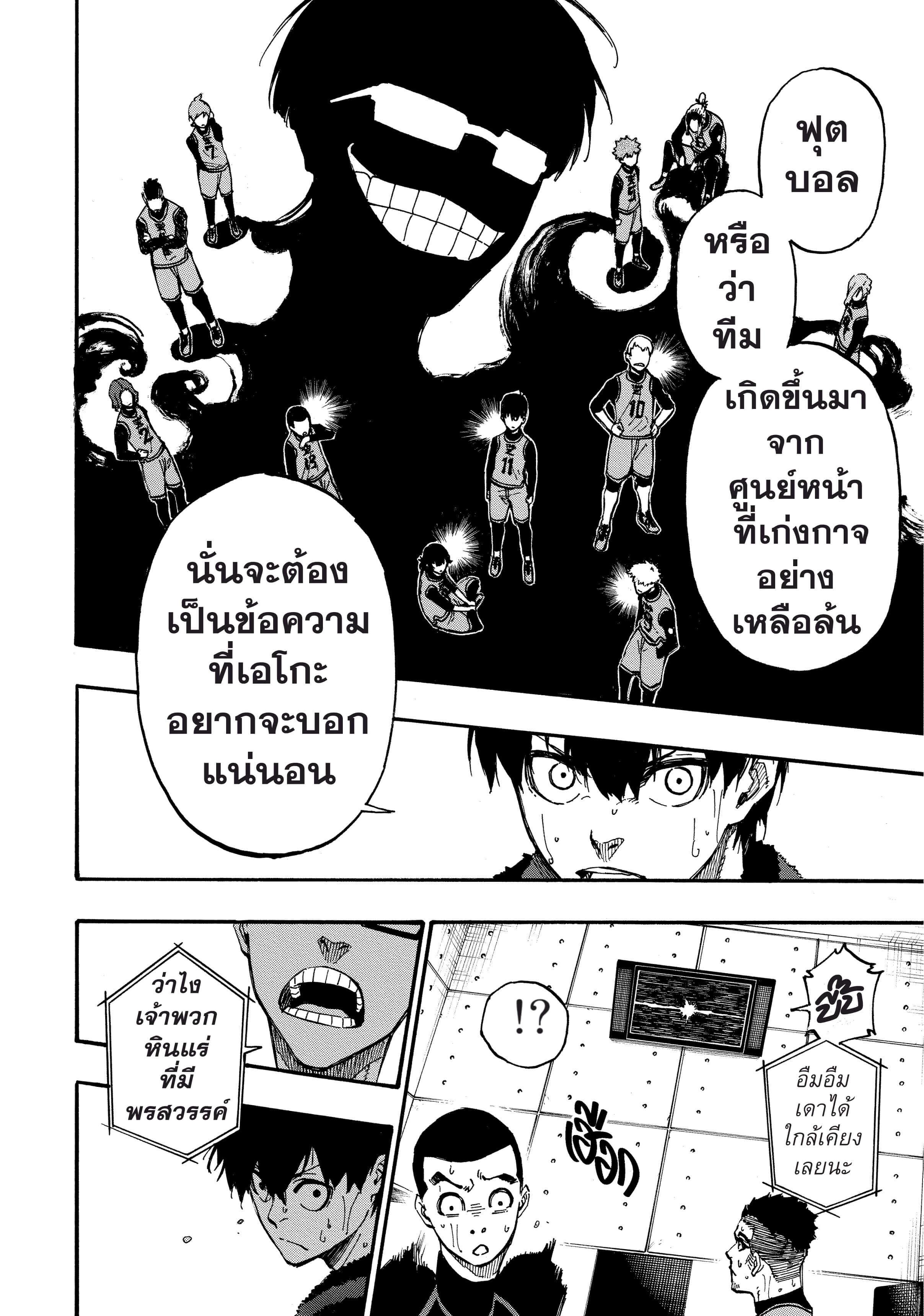 Manga-lc-com อ่านมังงะ อ่านการ์ตูน ออนไลน์ ฟรี Blue Lock ตอนที่ 1 2 3 4 5 6 7 8 9 10 11 12 13 14 ฟรี ไม่มีโฆษณา Manga-lc - อ่าน มังงะ อ่าน การ์ตูน ออนไลน์ อ่านมังงะ ฟรี
