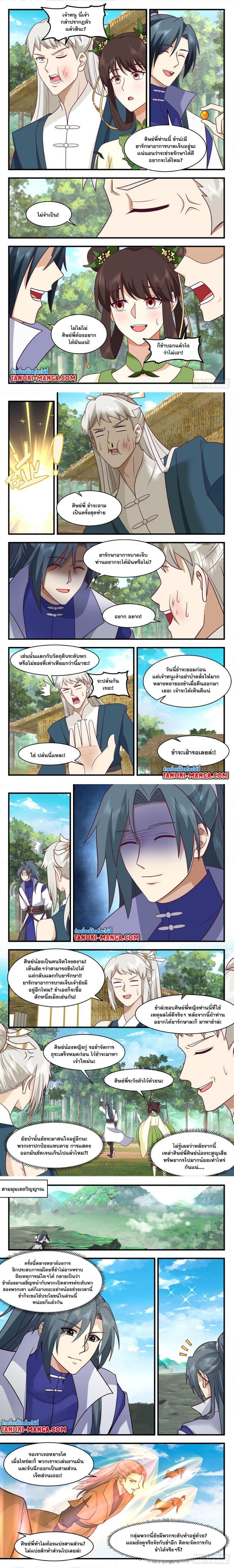 Manga-lc-com อ่านมังงะ อ่านการ์ตูน ออนไลน์ ฟรี Martial Peak ตอนที่ 1 2 3 4 5 6 7 8 9 10 11 12 13 14 ฟรี ไม่มีโฆษณา Manga-lc - อ่าน มังงะ อ่าน การ์ตูน ออนไลน์ อ่านมังงะ ฟรี