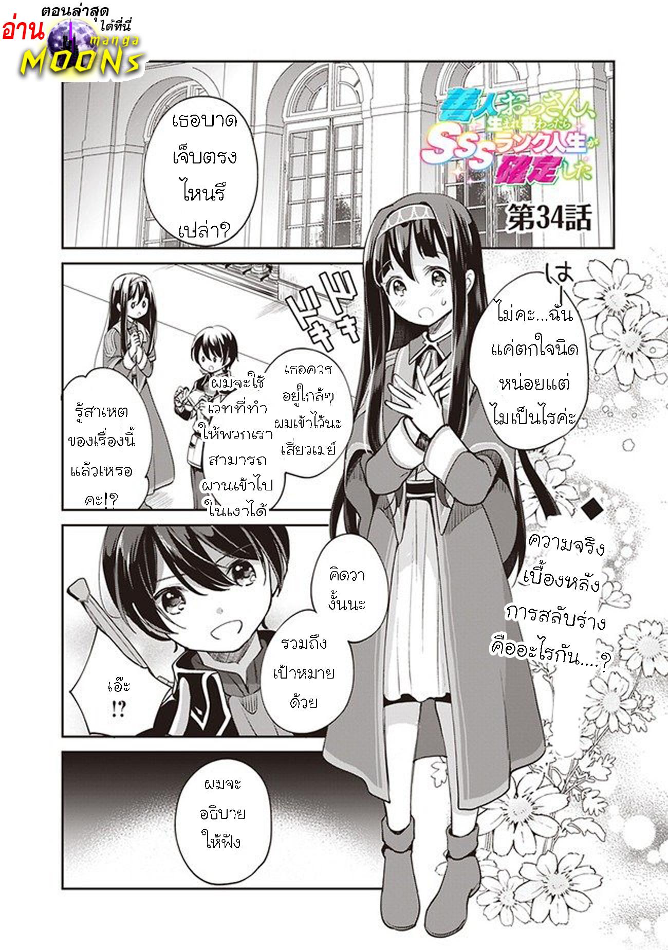 Manga-lc-com อ่านมังงะ อ่านการ์ตูน ออนไลน์ ฟรี Zennin Ossan, Umarekawattara SSS Rank Jinsei ga Kakutei Shita ตอนที่ 1 2 3 4 5 6 7 8 9 10 11 12 13 14 ฟรี ไม่มีโฆษณา Manga-lc - อ่าน มังงะ อ่าน การ์ตูน ออนไลน์ อ่านมังงะ ฟรี