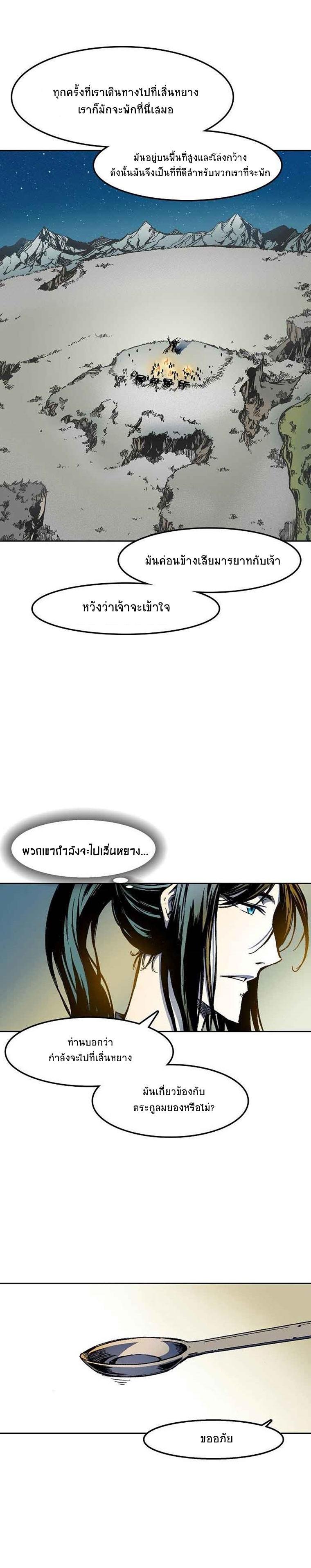 Manga-lc-com อ่านมังงะ อ่านการ์ตูน ออนไลน์ ฟรี Memoir of the God of War ตอนที่ 1 2 3 4 5 6 7 8 9 10 11 12 13 14 ฟรี ไม่มีโฆษณา Manga-lc - อ่าน มังงะ อ่าน การ์ตูน ออนไลน์ อ่านมังงะ ฟรี