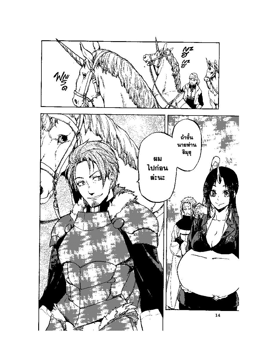 Manga-lc-com อ่านมังงะ อ่านการ์ตูน ออนไลน์ ฟรี Tensei shitara Slime Datta Ken ตอนที่ 1 2 3 4 5 6 7 8 9 10 11 12 13 14 ฟรี ไม่มีโฆษณา Manga-lc - อ่าน มังงะ อ่าน การ์ตูน ออนไลน์ อ่านมังงะ ฟรี