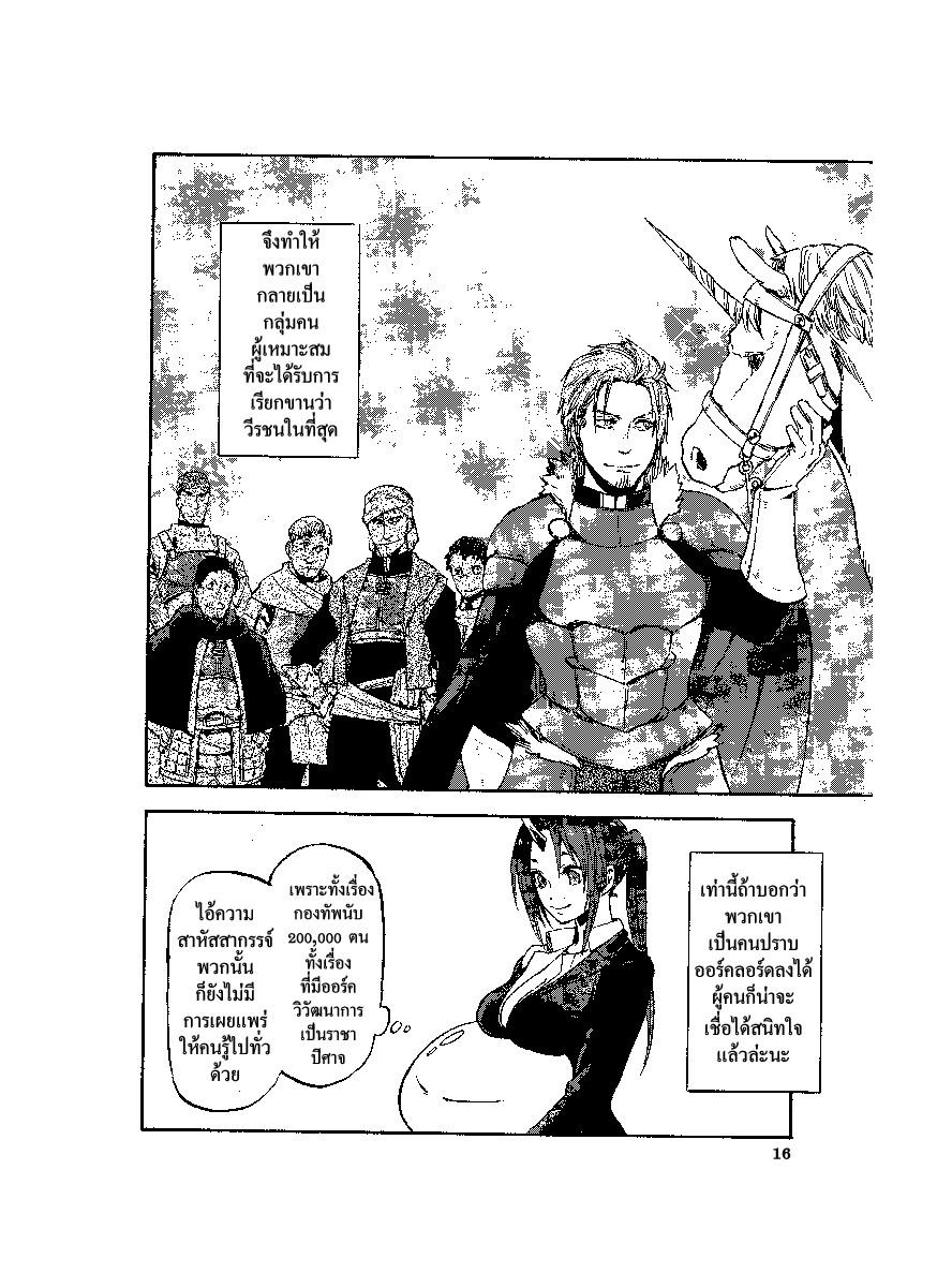 Manga-lc-com อ่านมังงะ อ่านการ์ตูน ออนไลน์ ฟรี Tensei shitara Slime Datta Ken ตอนที่ 1 2 3 4 5 6 7 8 9 10 11 12 13 14 ฟรี ไม่มีโฆษณา Manga-lc - อ่าน มังงะ อ่าน การ์ตูน ออนไลน์ อ่านมังงะ ฟรี