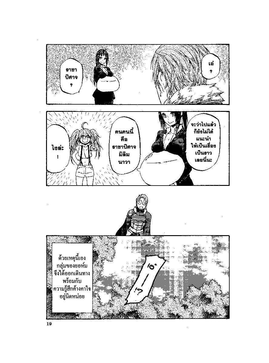 Manga-lc-com อ่านมังงะ อ่านการ์ตูน ออนไลน์ ฟรี Tensei shitara Slime Datta Ken ตอนที่ 1 2 3 4 5 6 7 8 9 10 11 12 13 14 ฟรี ไม่มีโฆษณา Manga-lc - อ่าน มังงะ อ่าน การ์ตูน ออนไลน์ อ่านมังงะ ฟรี