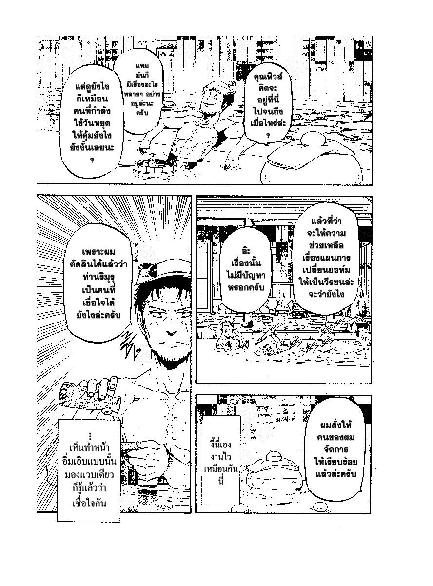 Manga-lc-com อ่านมังงะ อ่านการ์ตูน ออนไลน์ ฟรี Tensei shitara Slime Datta Ken ตอนที่ 1 2 3 4 5 6 7 8 9 10 11 12 13 14 ฟรี ไม่มีโฆษณา Manga-lc - อ่าน มังงะ อ่าน การ์ตูน ออนไลน์ อ่านมังงะ ฟรี