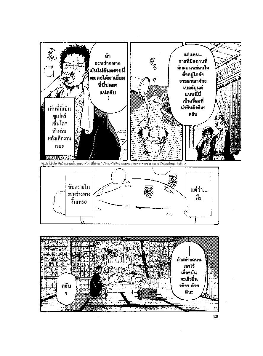 Manga-lc-com อ่านมังงะ อ่านการ์ตูน ออนไลน์ ฟรี Tensei shitara Slime Datta Ken ตอนที่ 1 2 3 4 5 6 7 8 9 10 11 12 13 14 ฟรี ไม่มีโฆษณา Manga-lc - อ่าน มังงะ อ่าน การ์ตูน ออนไลน์ อ่านมังงะ ฟรี